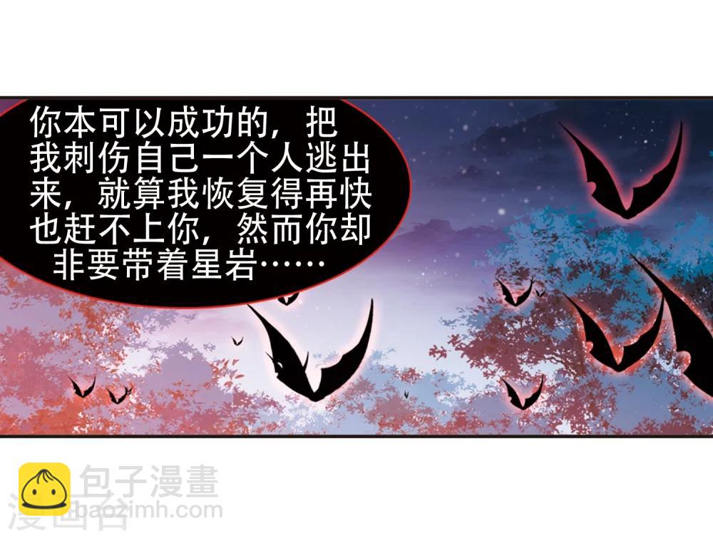 第1话 迷月引11
