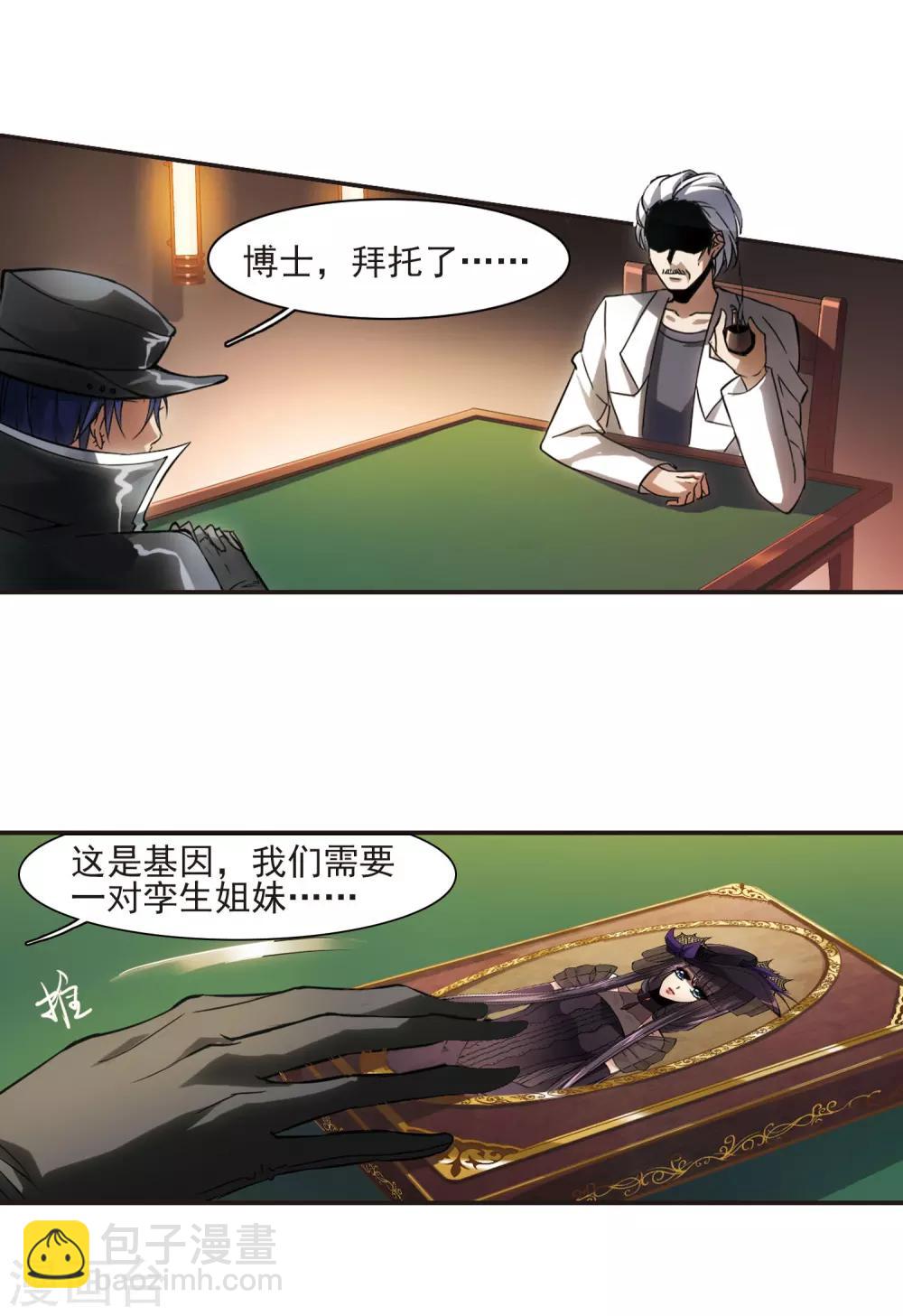 第1话 迷月引13