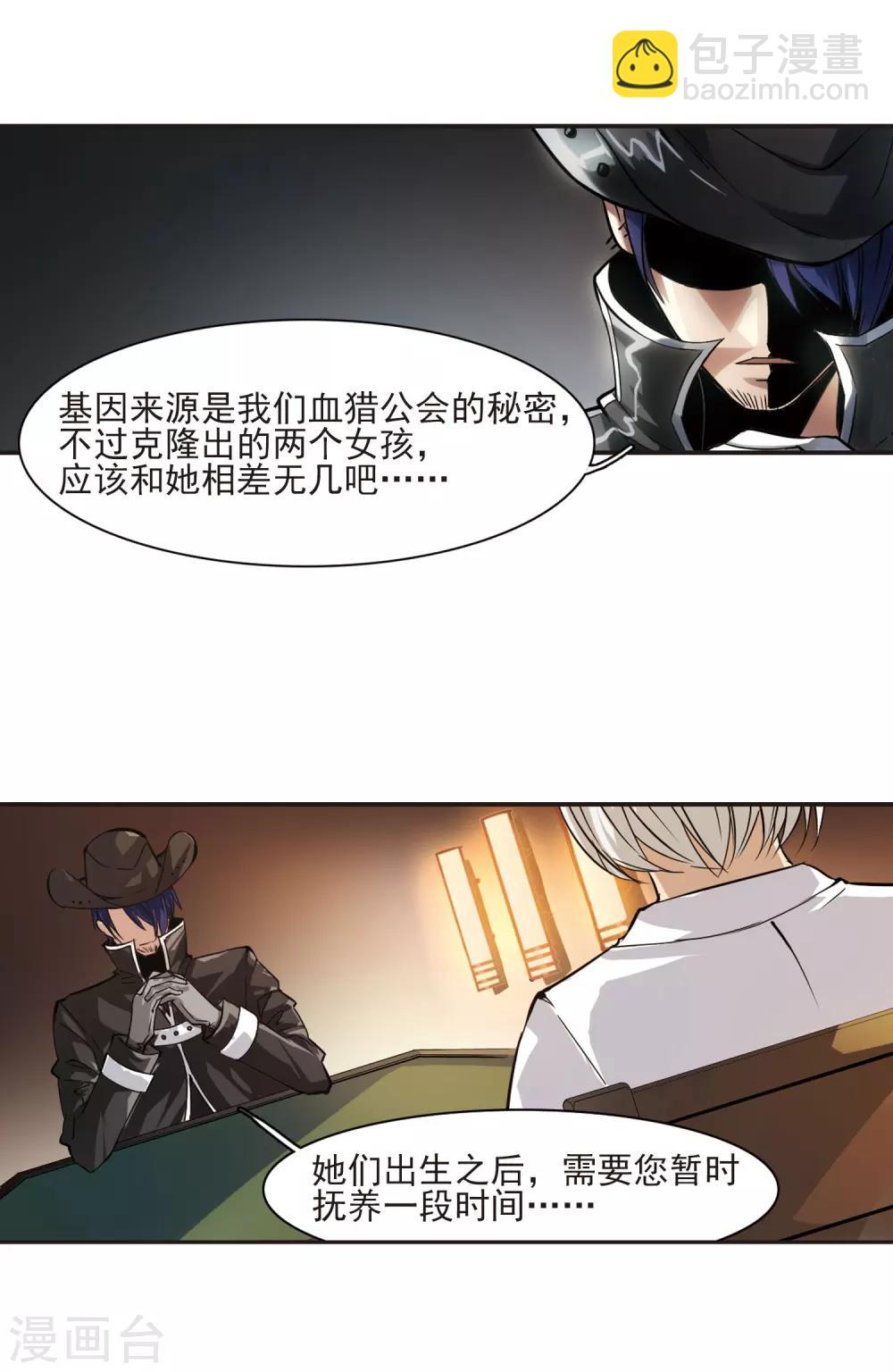第1话 迷月引15