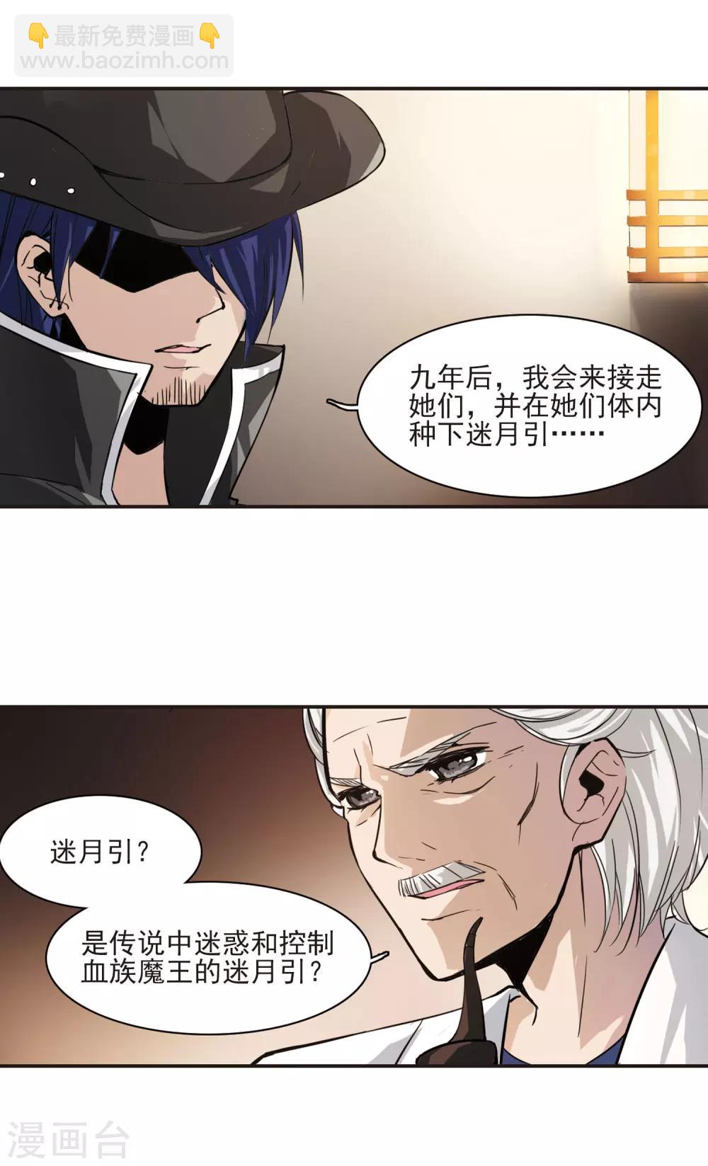 第1话 迷月引16