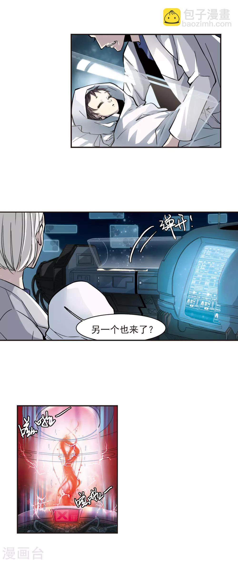 第1话 迷月引19