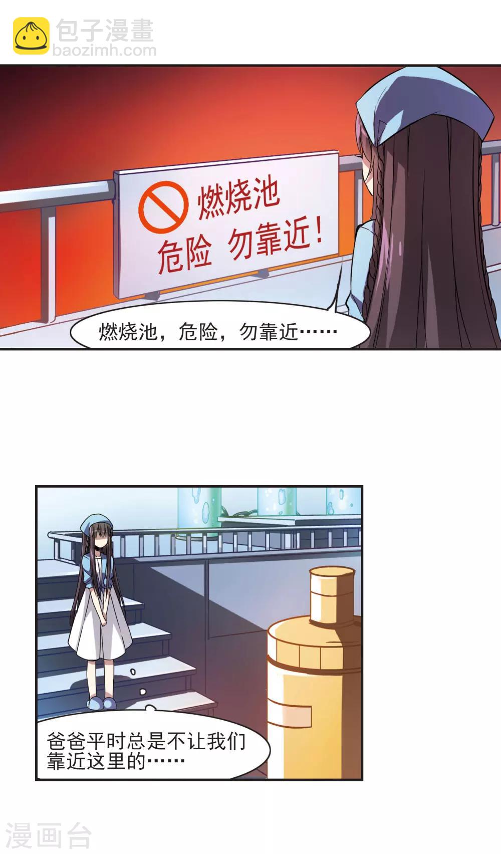 第3话 迷月引313