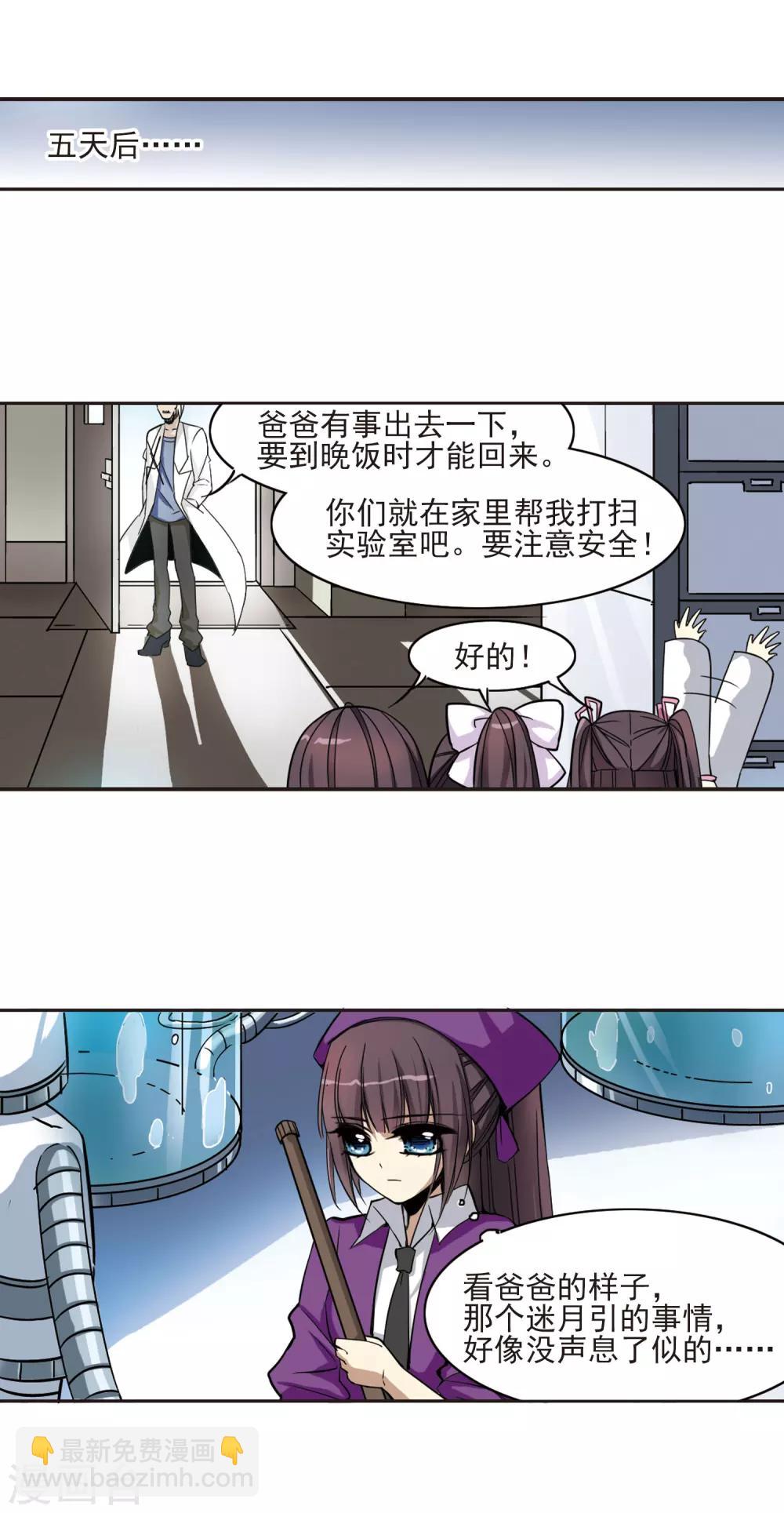 第3话 迷月引35
