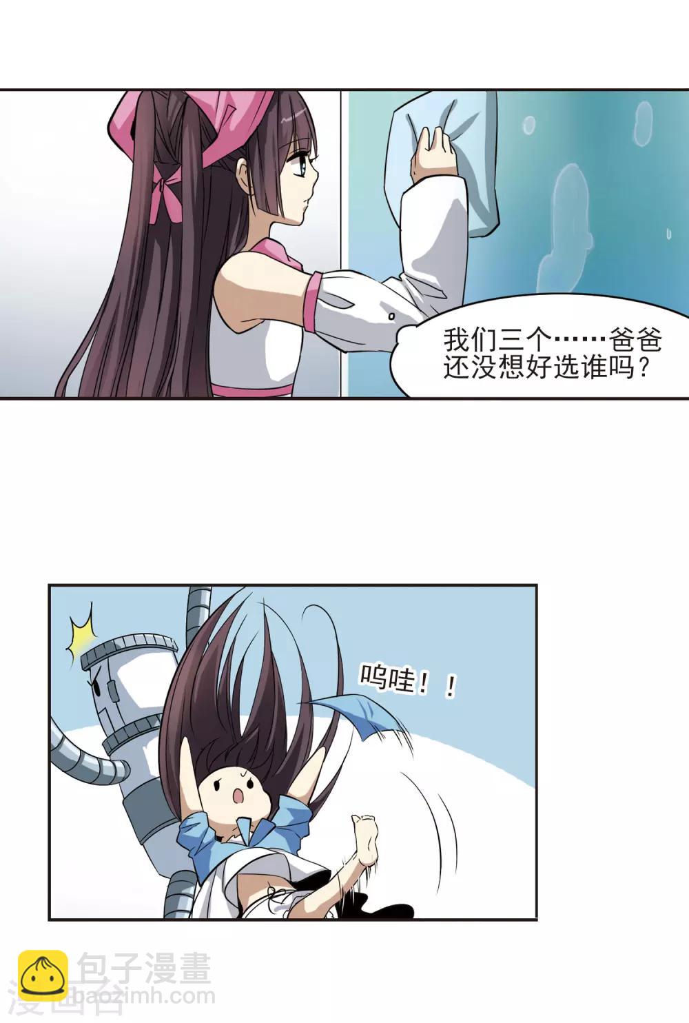 第3话 迷月引36