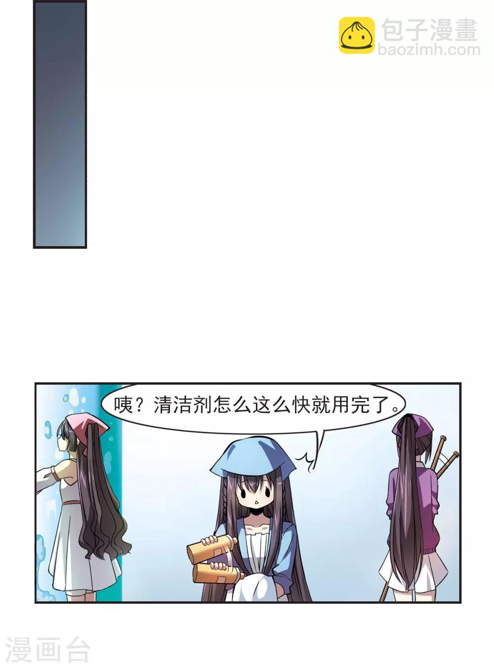 第3话 迷月引39