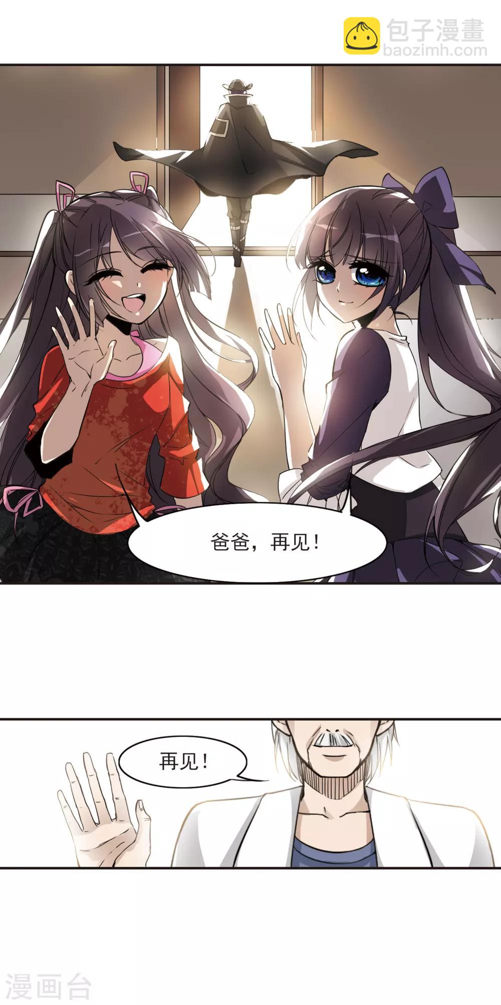 第4话 预谋110