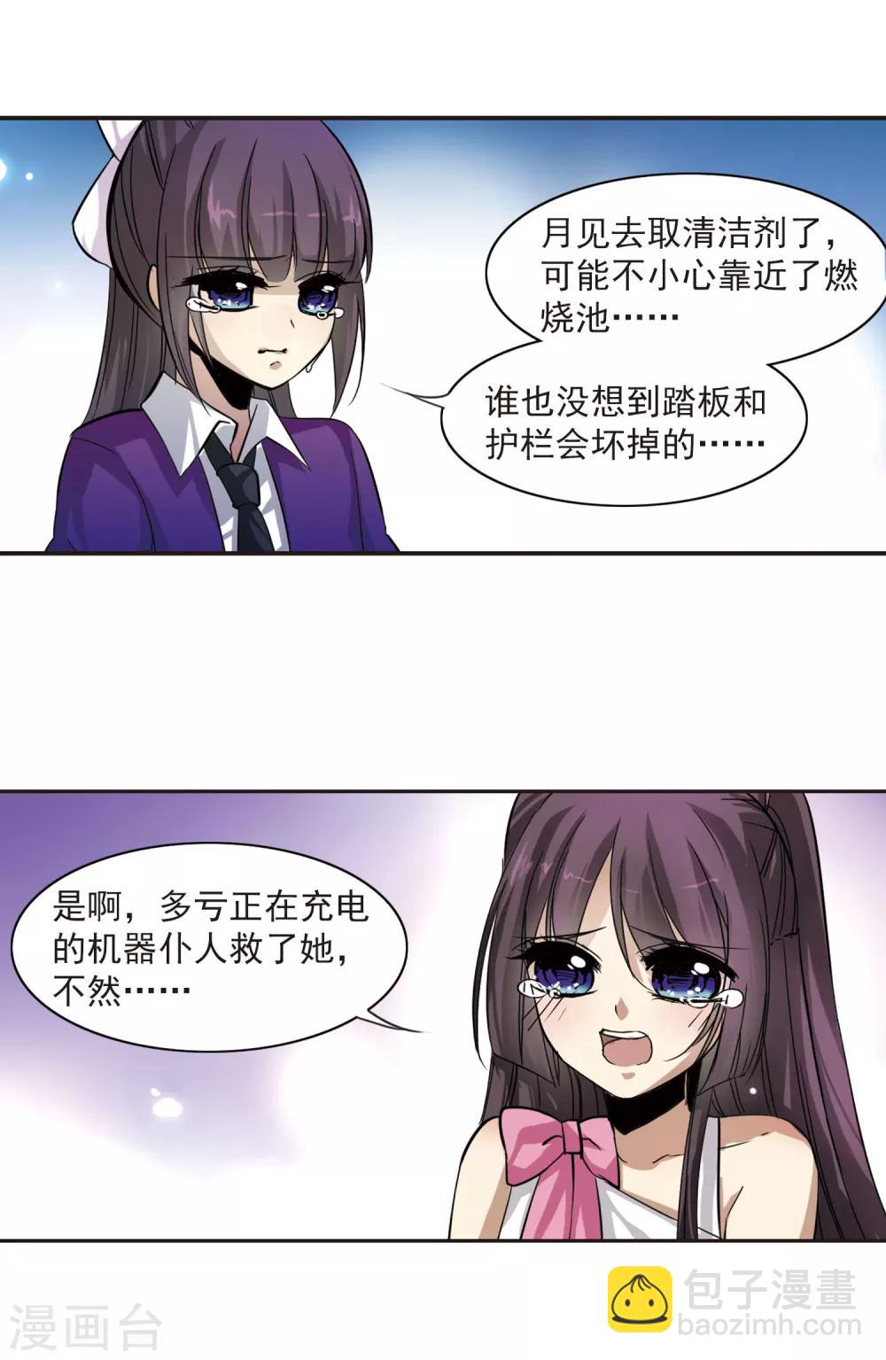 第4话 预谋13