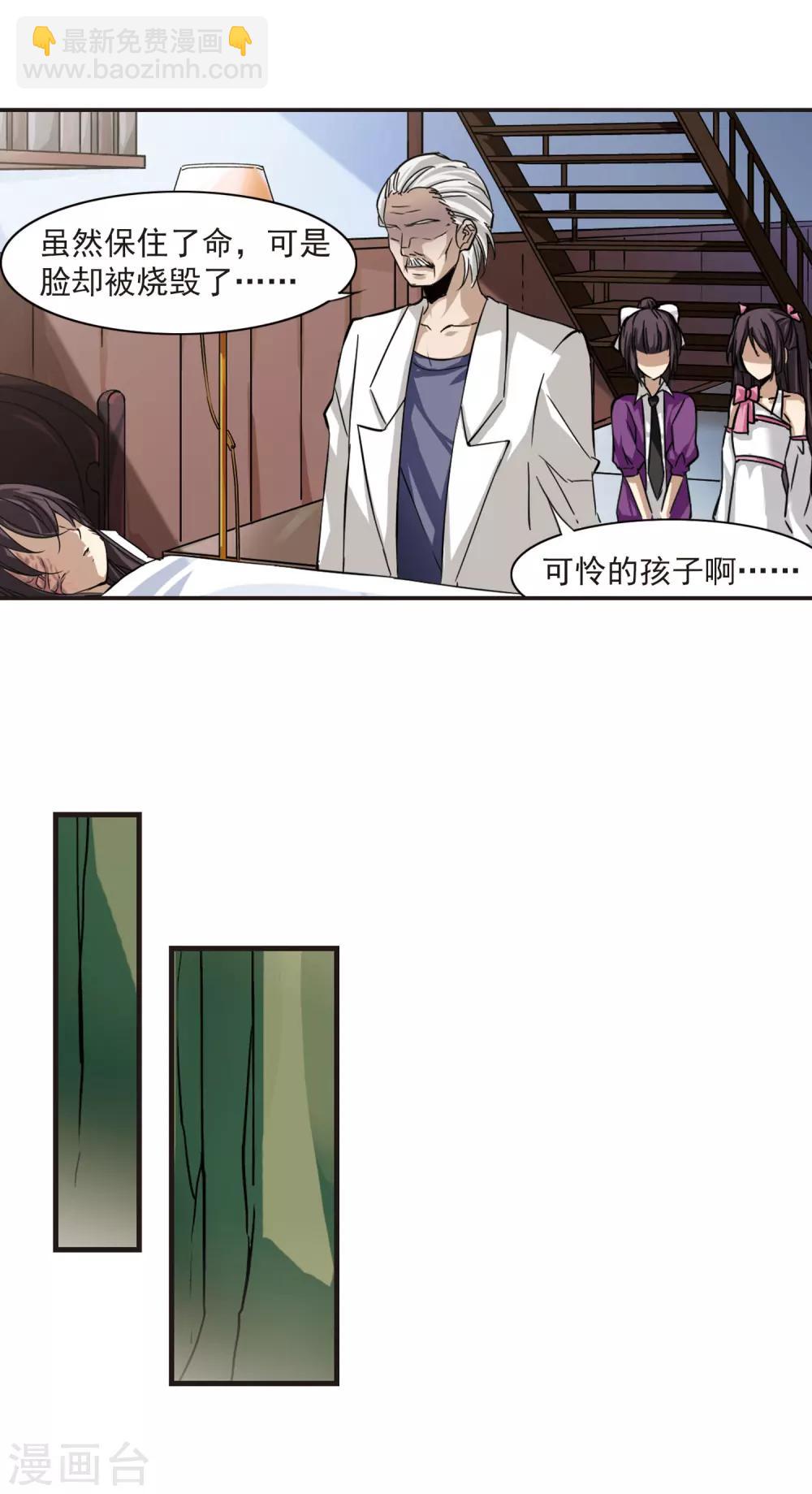 第4话 预谋14
