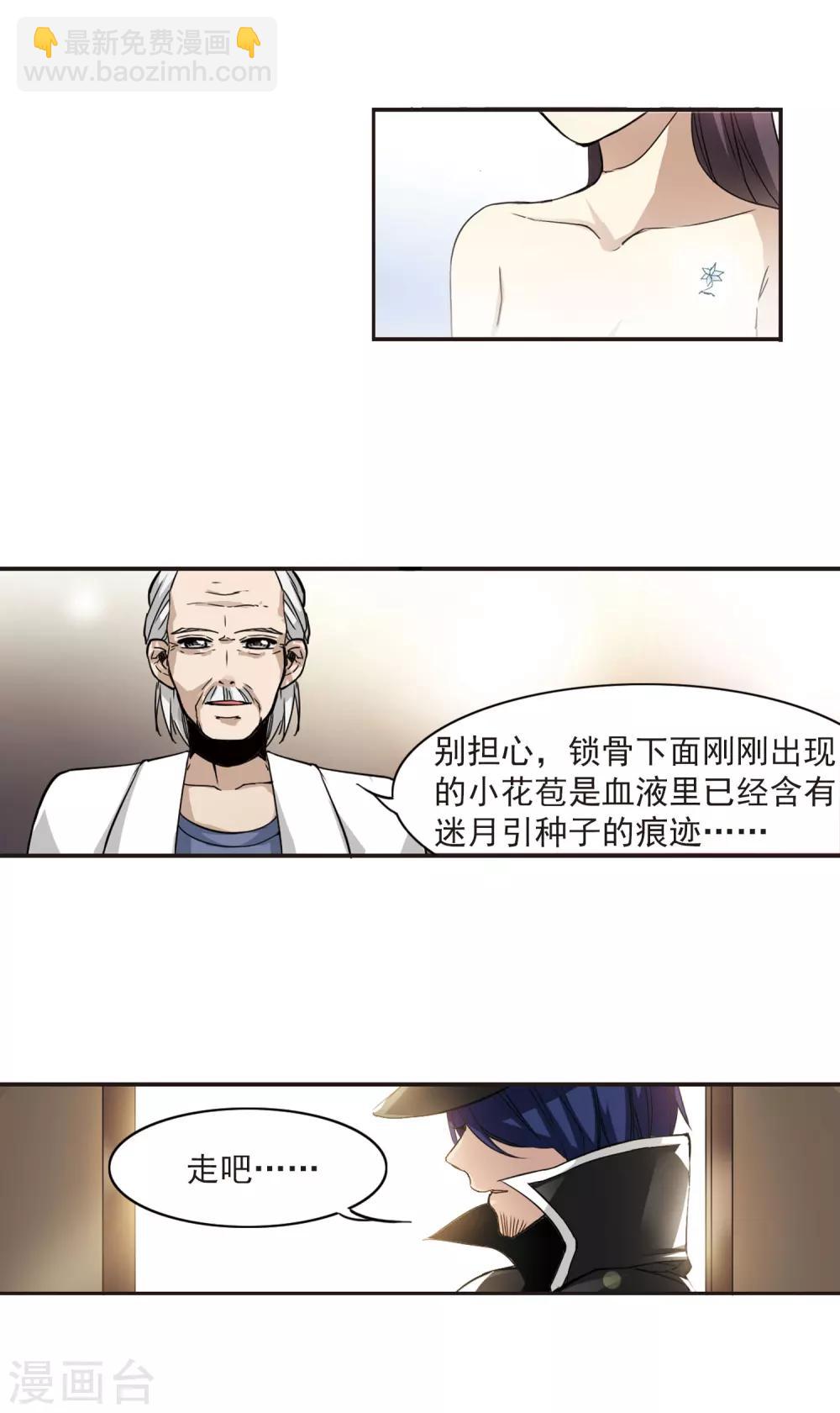 第4话 预谋19