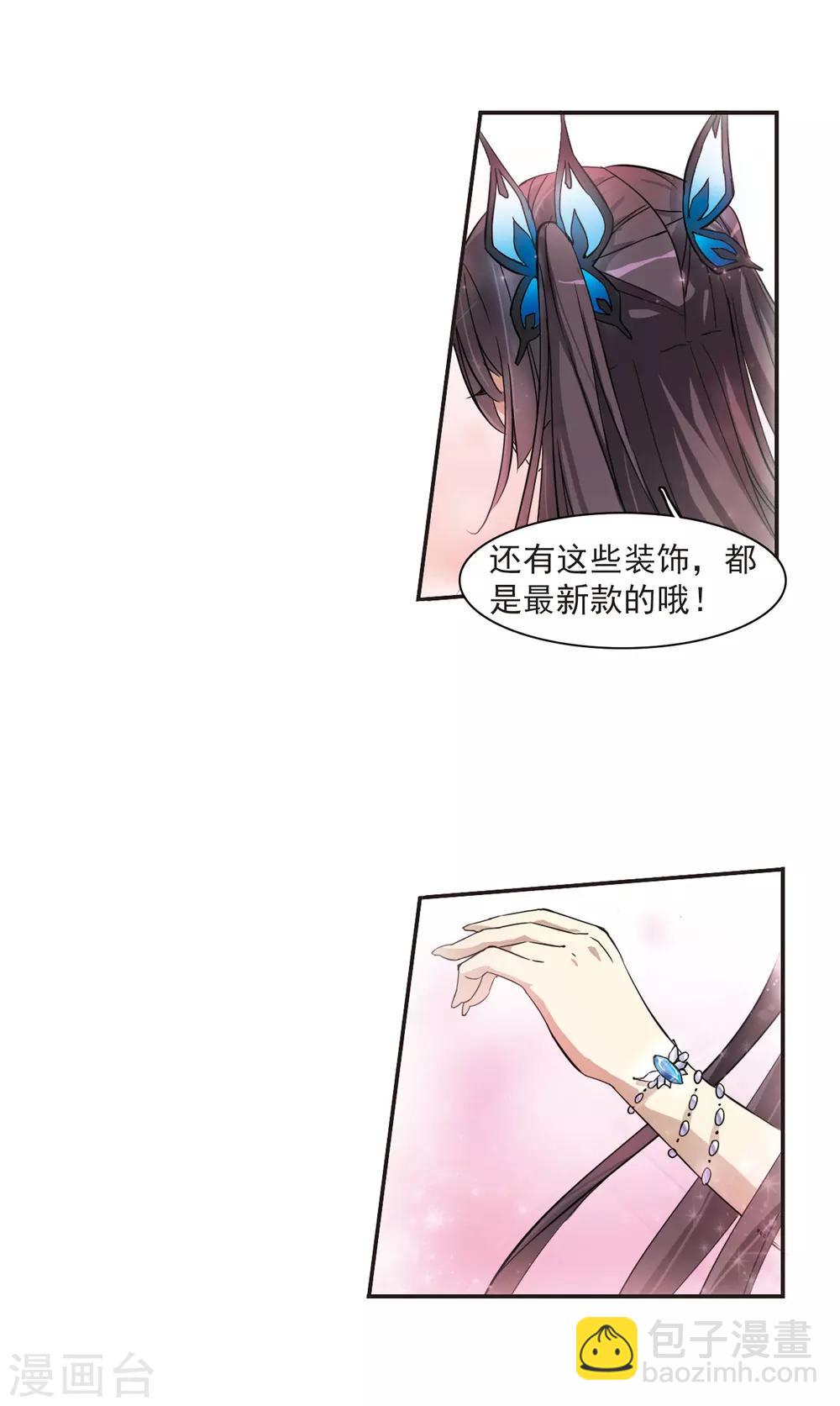 第5话 预谋25
