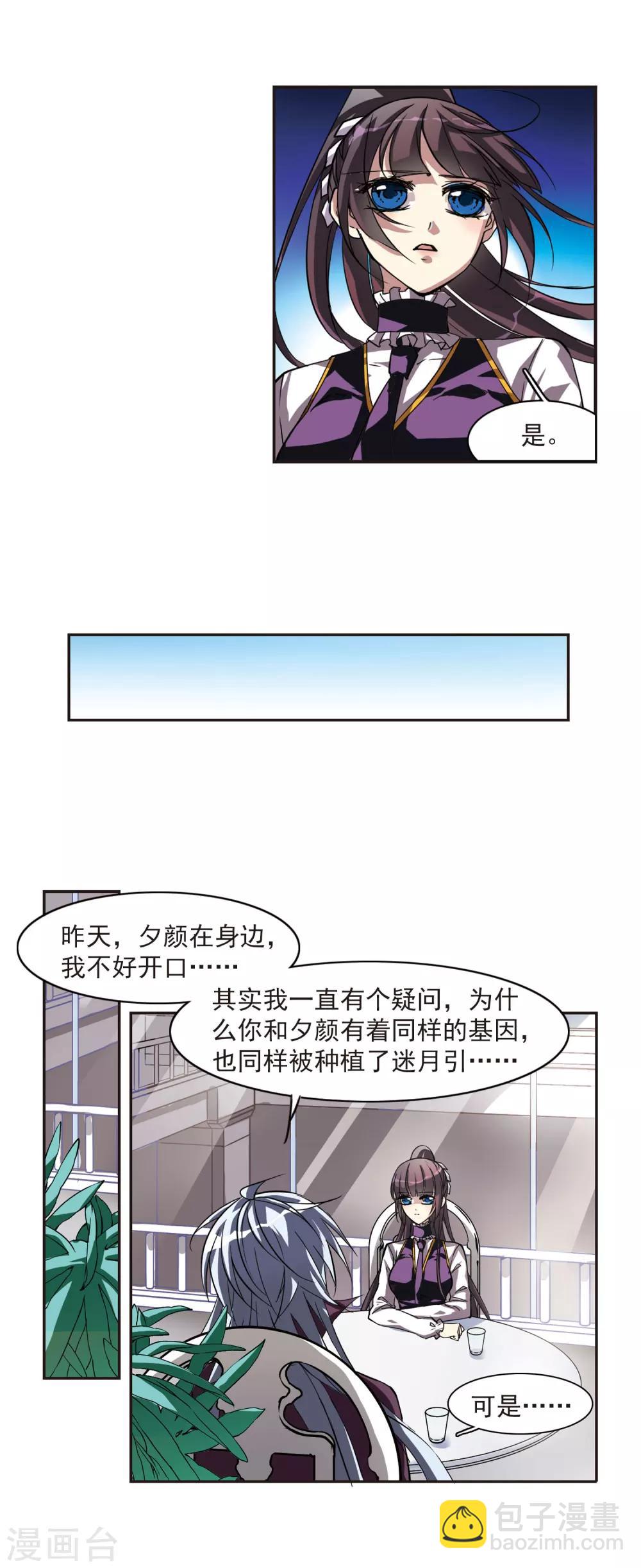 第8话 威胁22