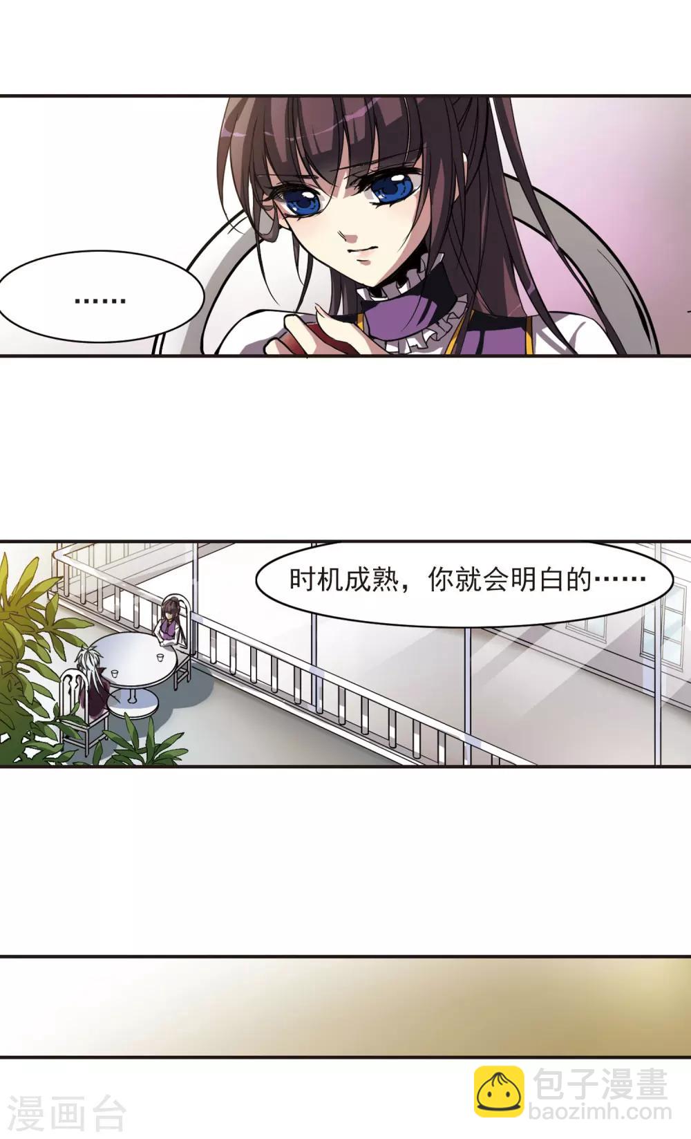 第8话 威胁26