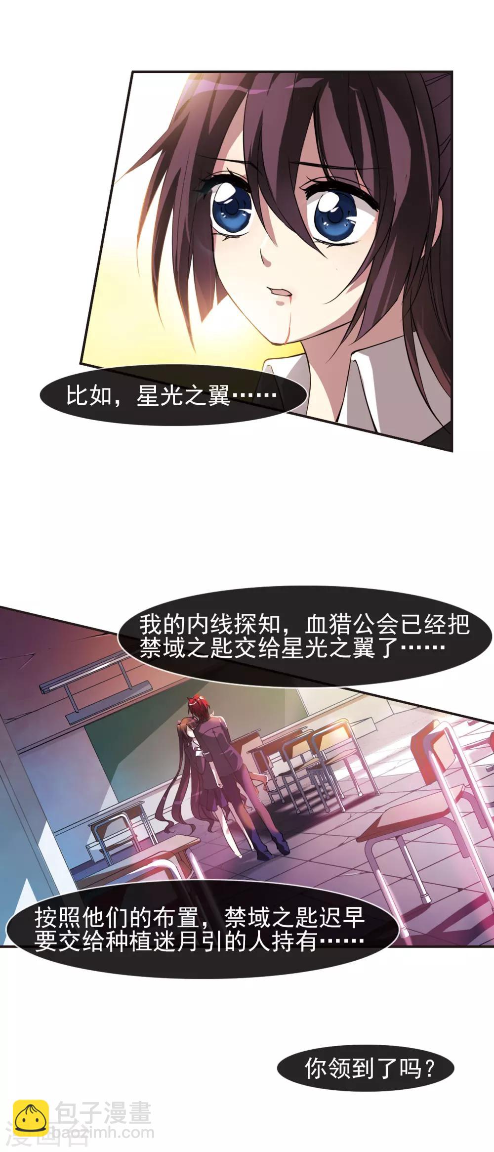 第13话 劫难将至14