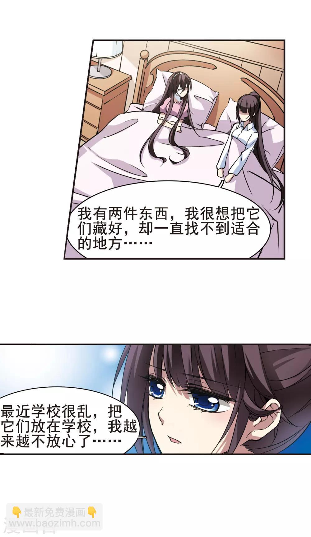 第13话 劫难将至18