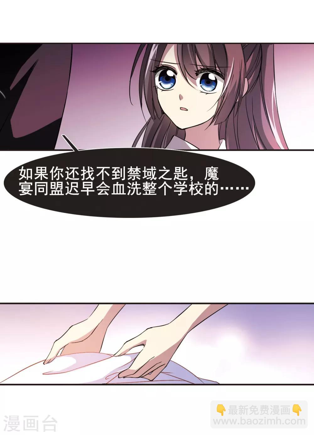 第14话 劫难将至213