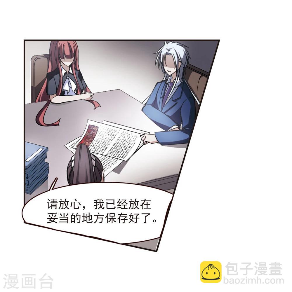 第17话 诡异的乞丐23