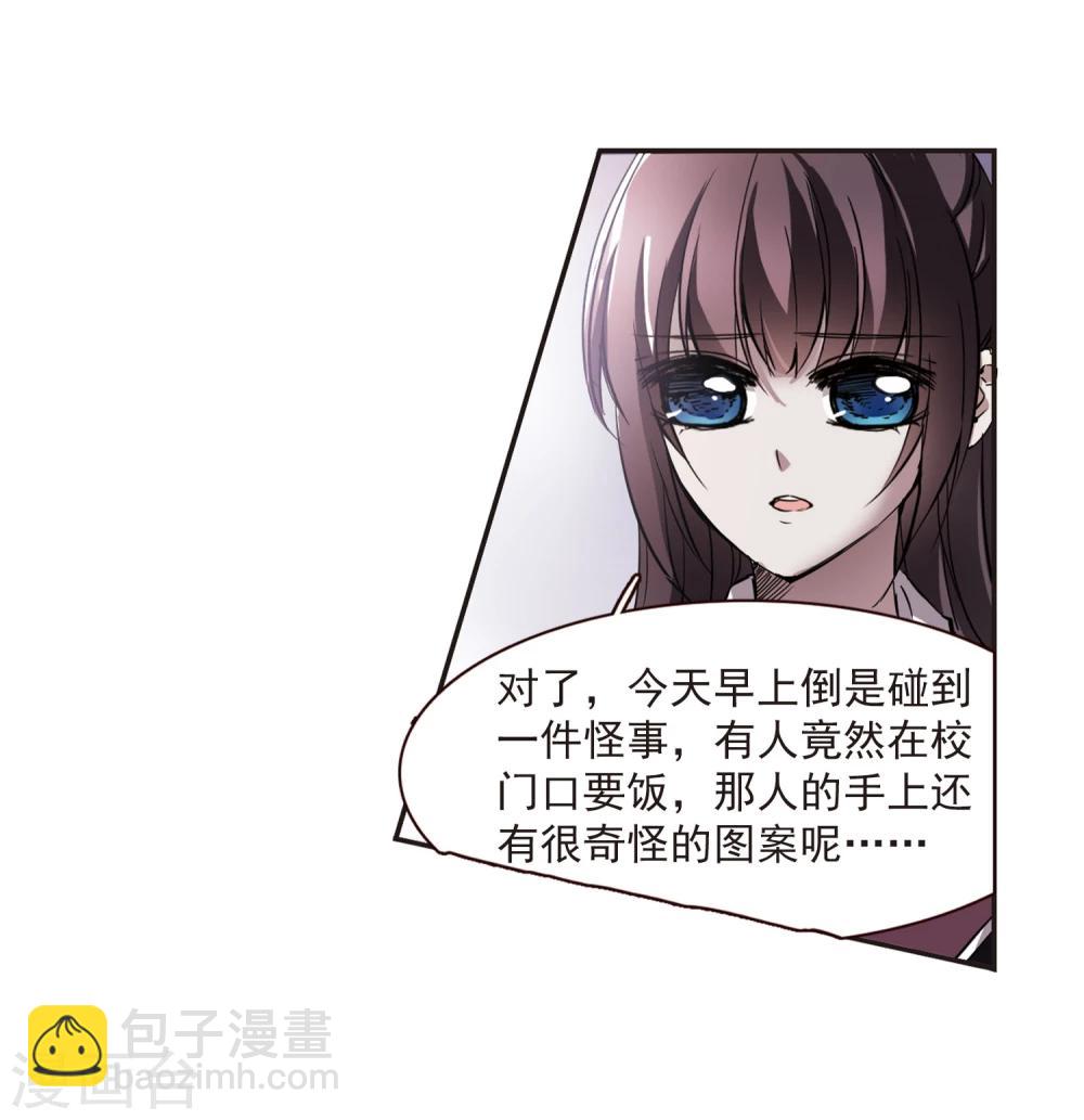 第17话 诡异的乞丐24