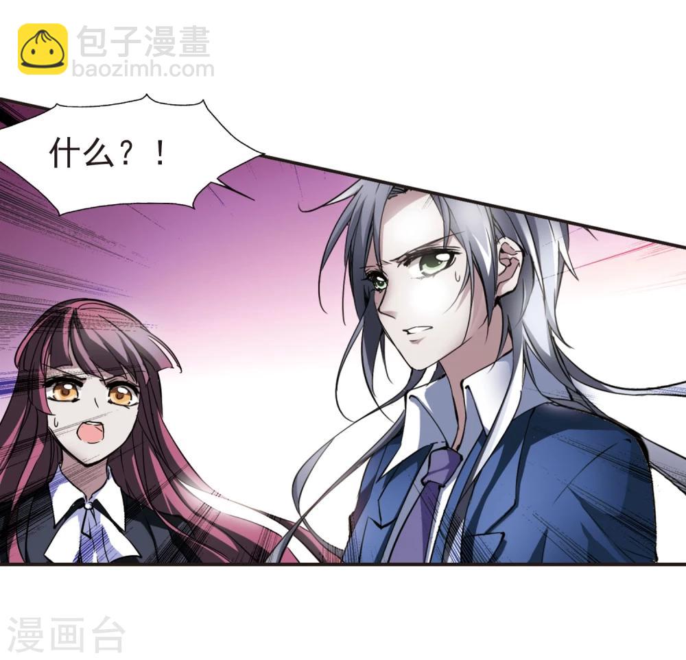第17话 诡异的乞丐25