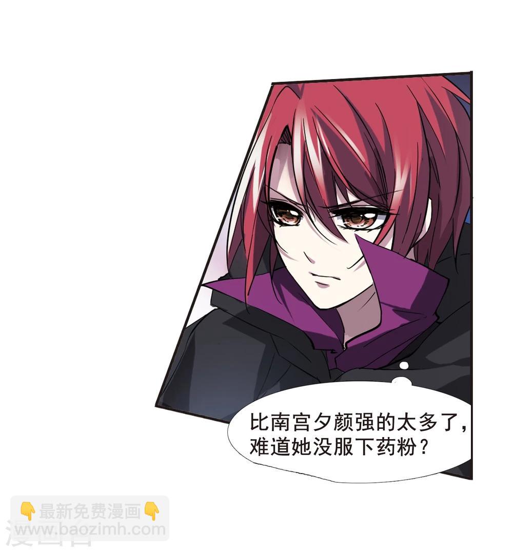 第21话 大劫难34