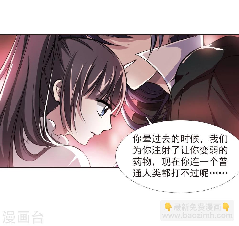 第23话 被俘213