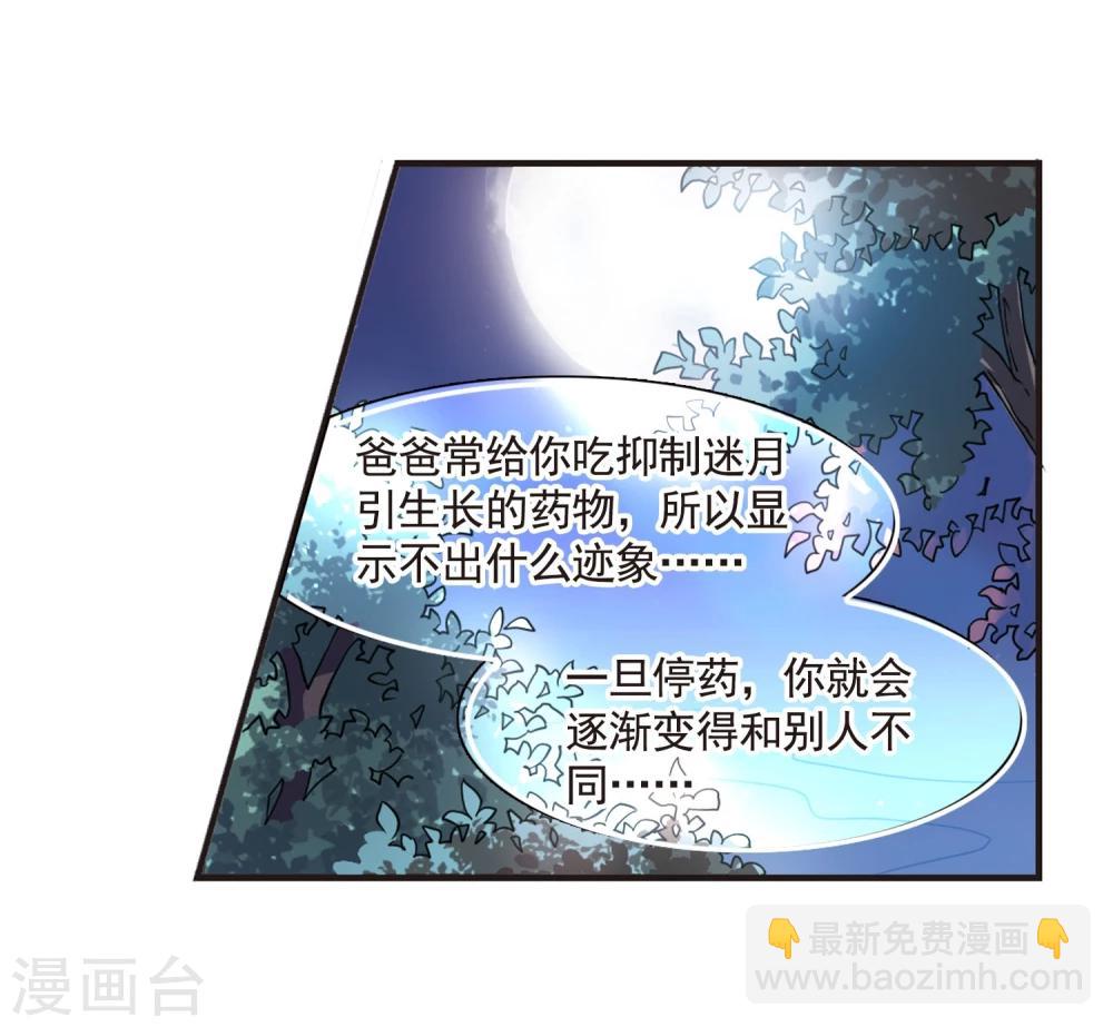 第27话 真相311