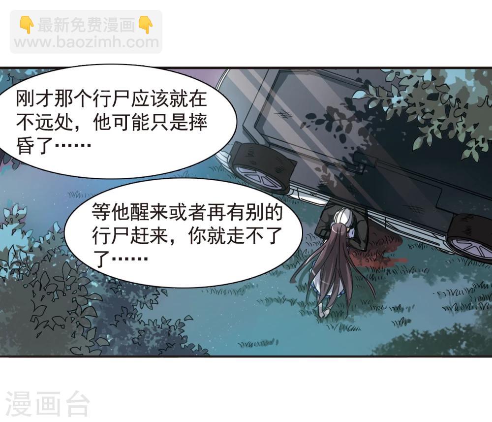 第27话 真相36