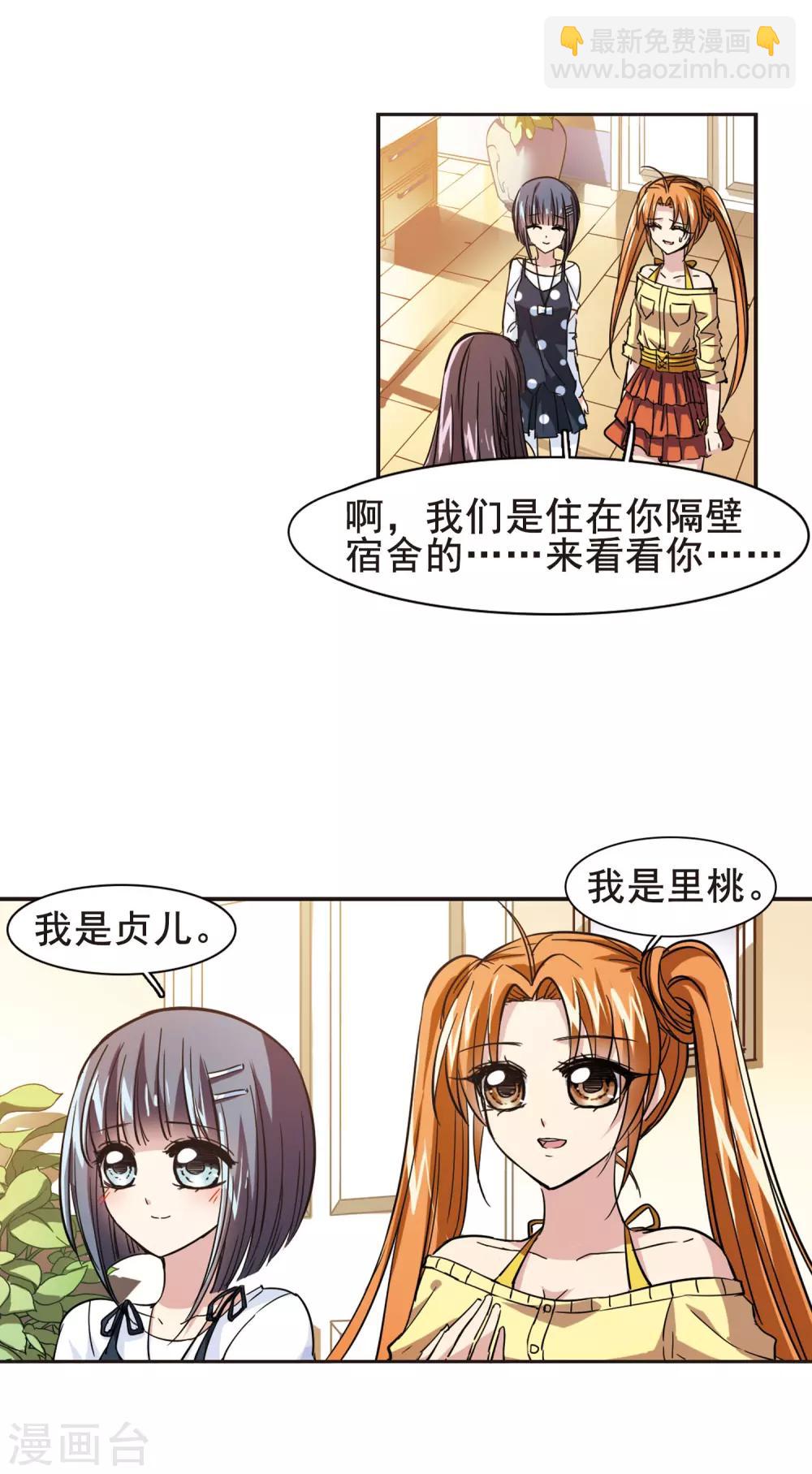 第31话 新学校114