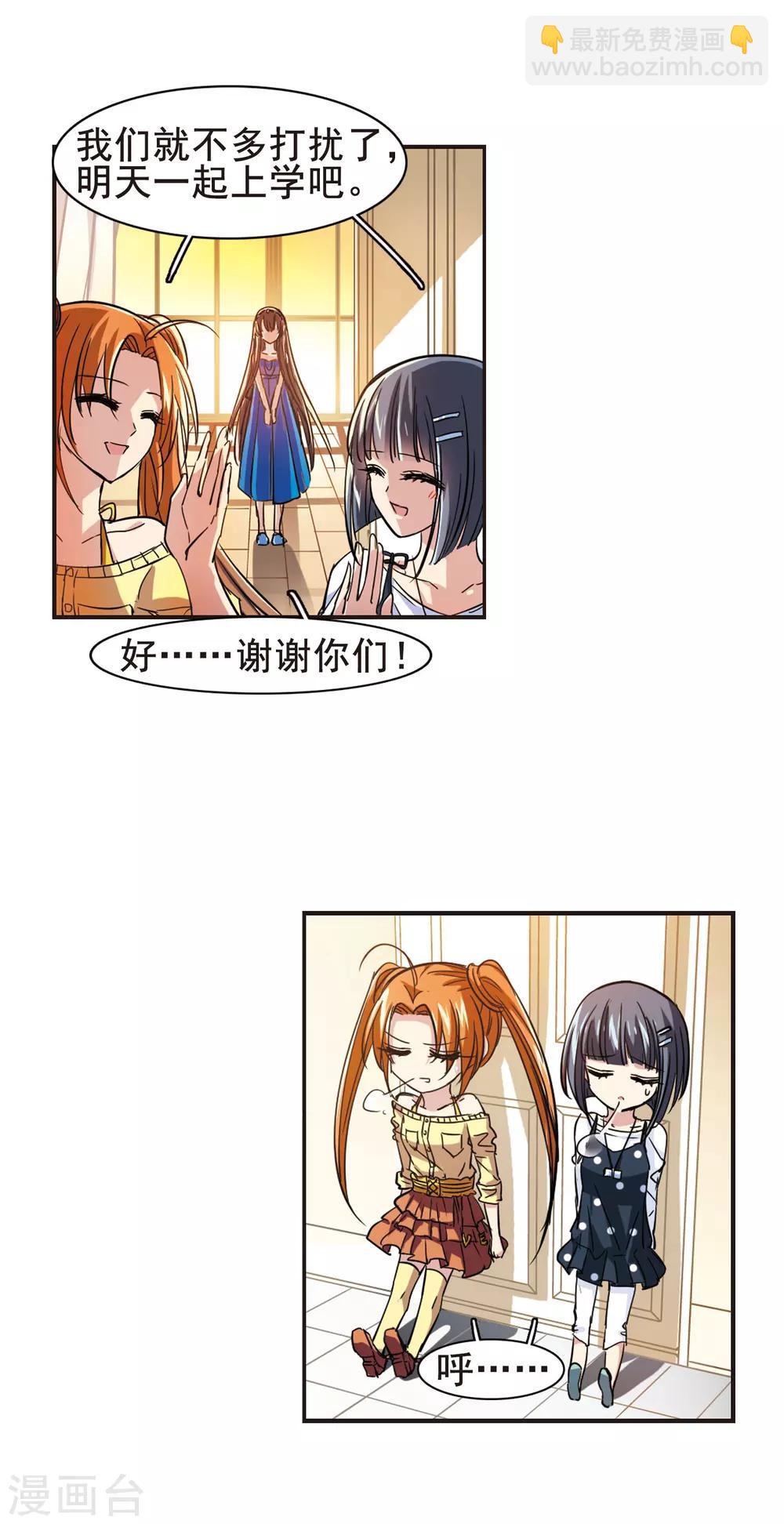 第31话 新学校116