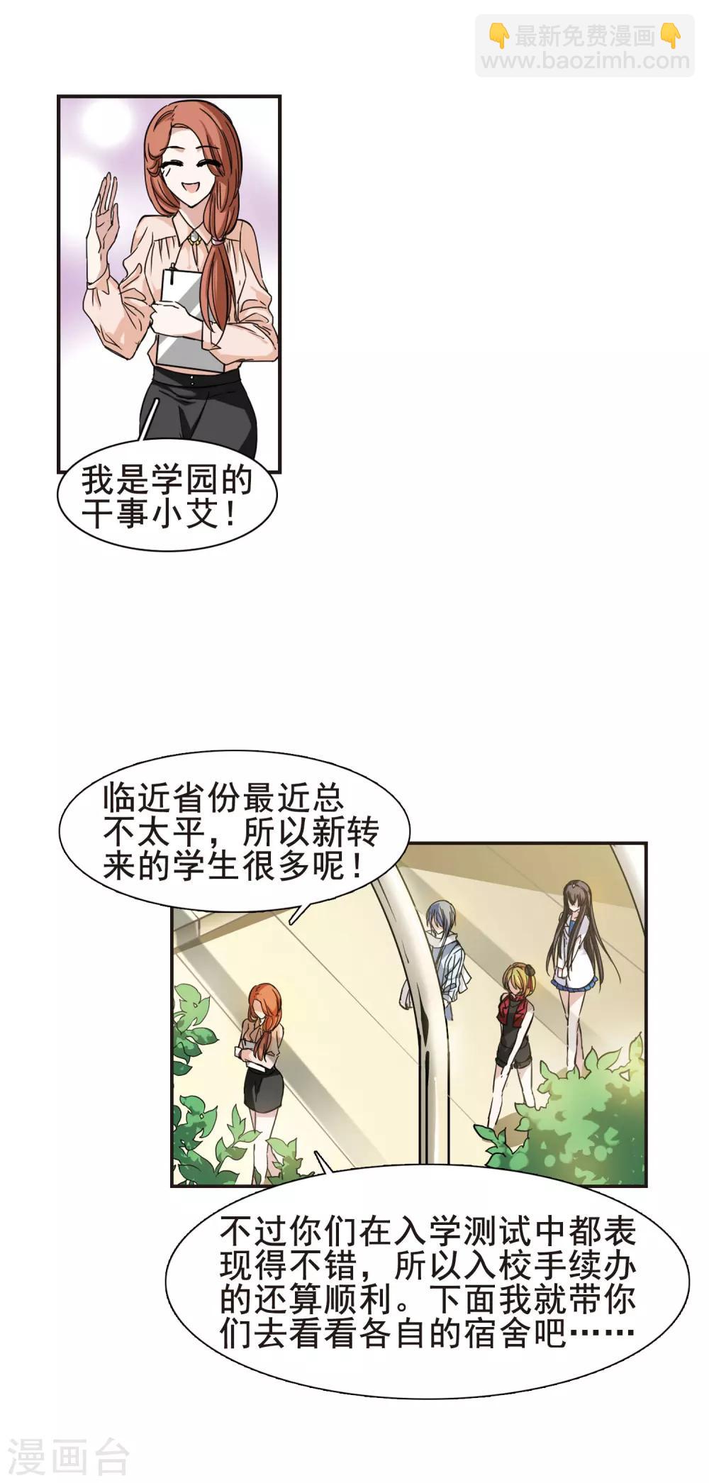 第31话 新学校12