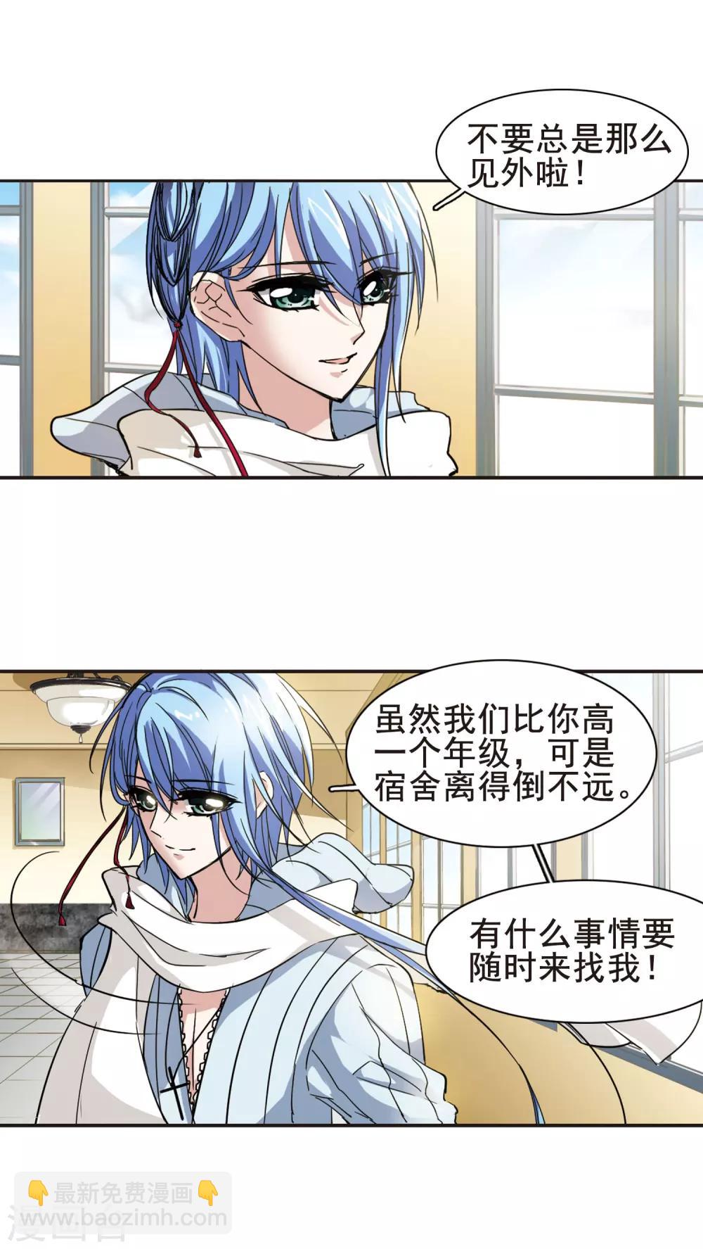 第31话 新学校14