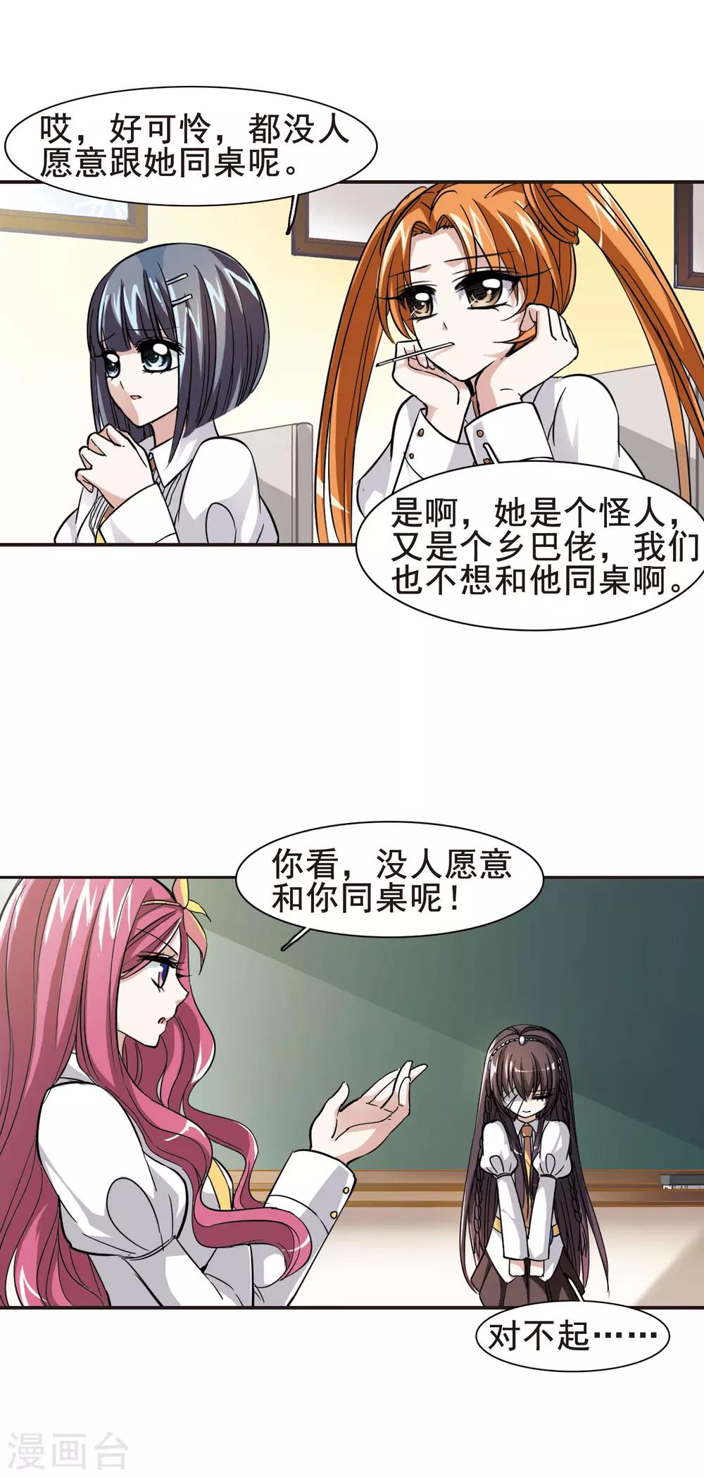 第33话 新学校32