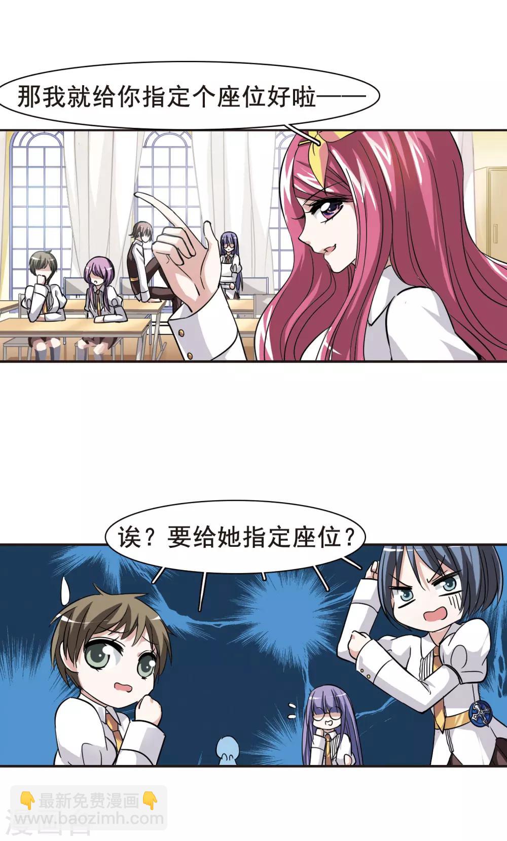 第33话 新学校33