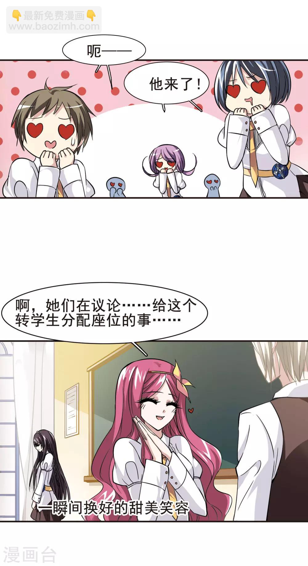 第33话 新学校36