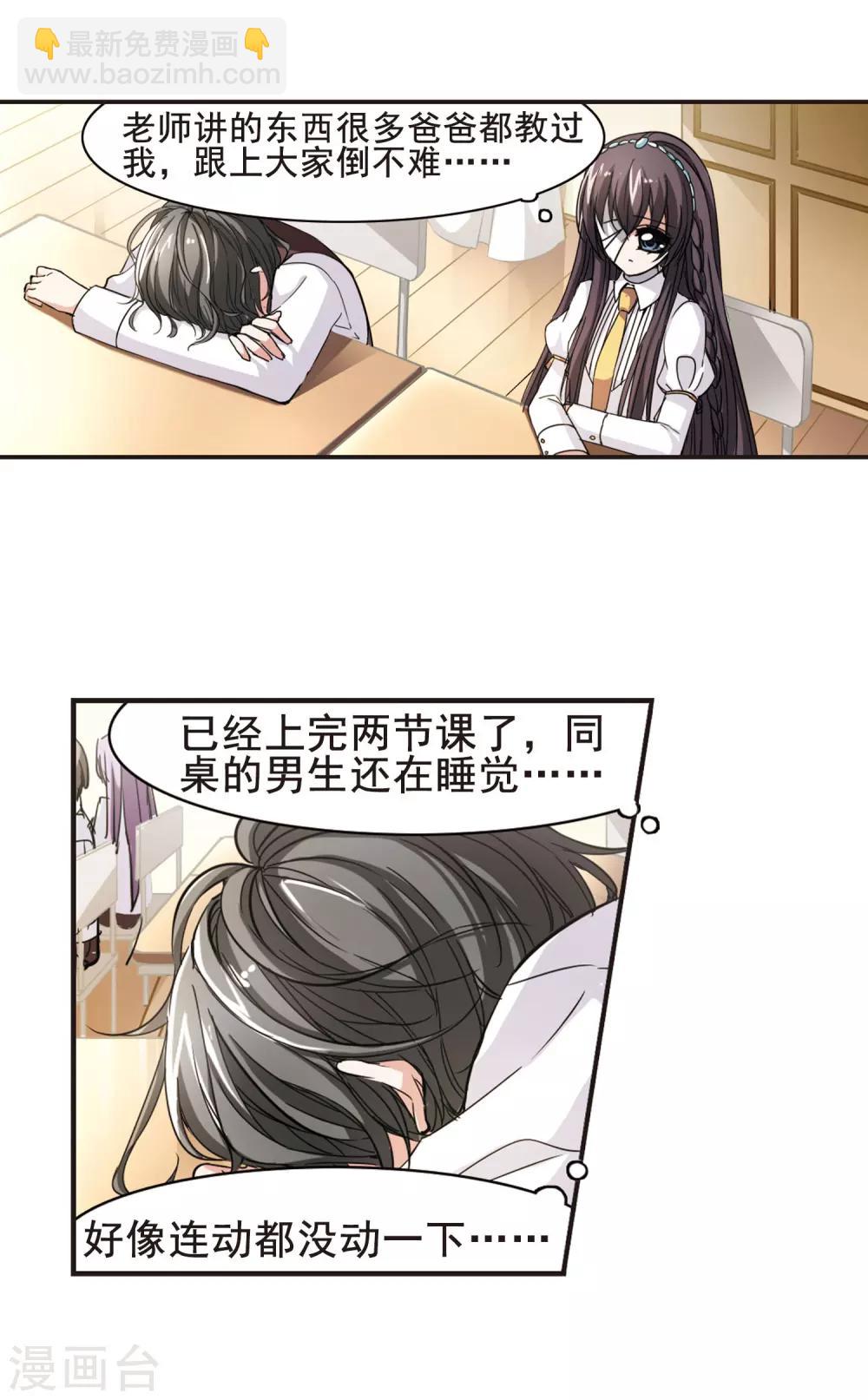 第34话 新学校的生活12