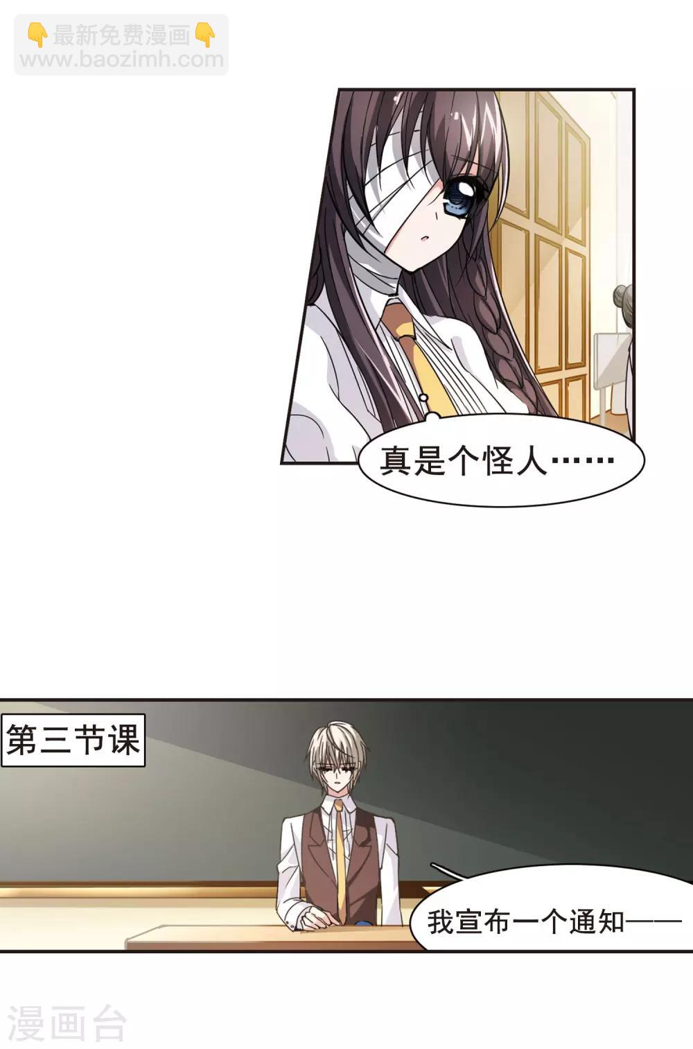 第34话 新学校的生活13