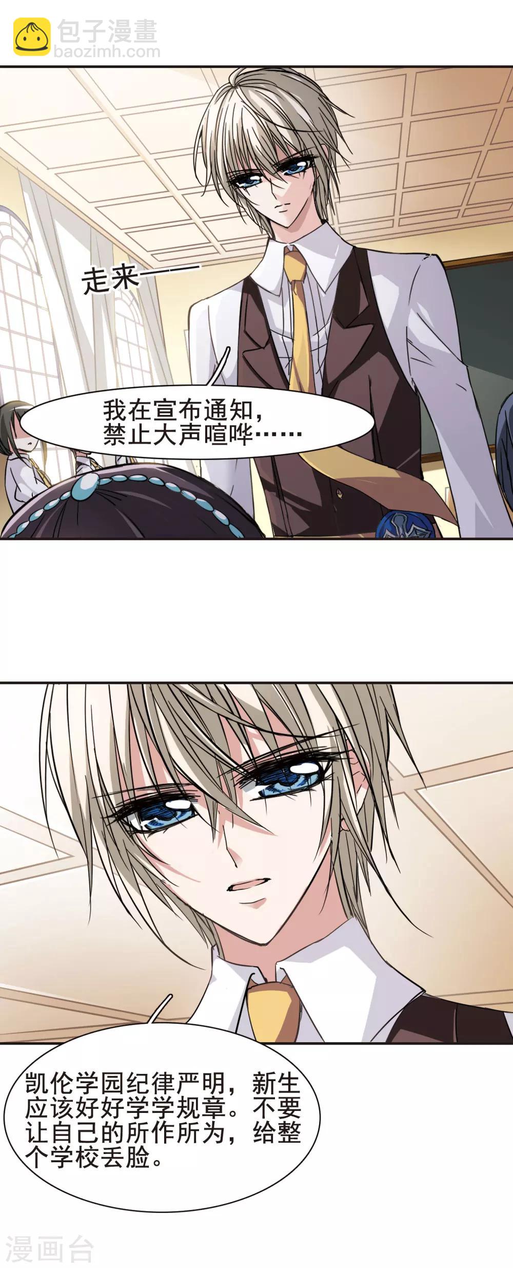 第34话 新学校的生活18