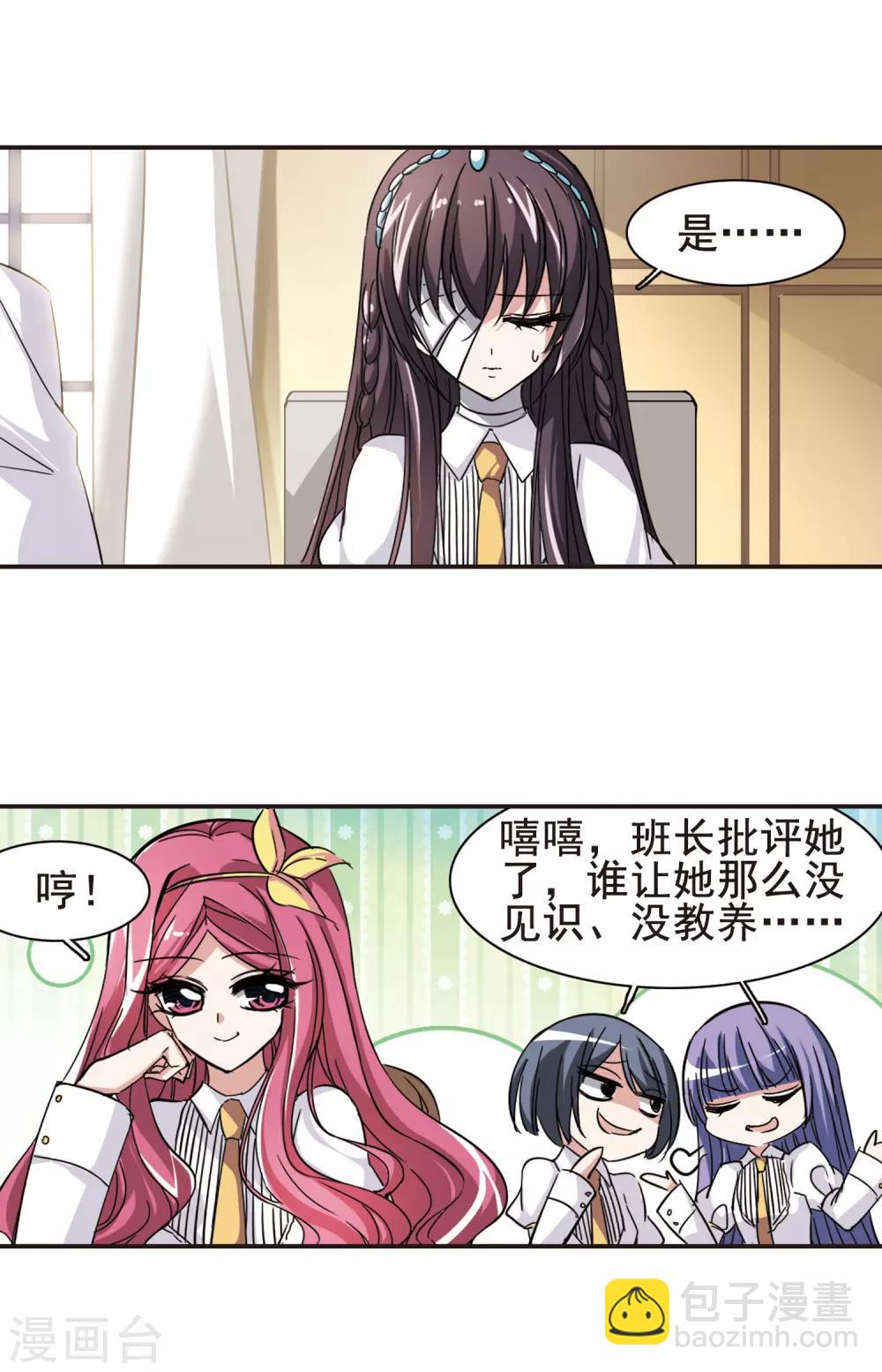 第34话 新学校的生活19