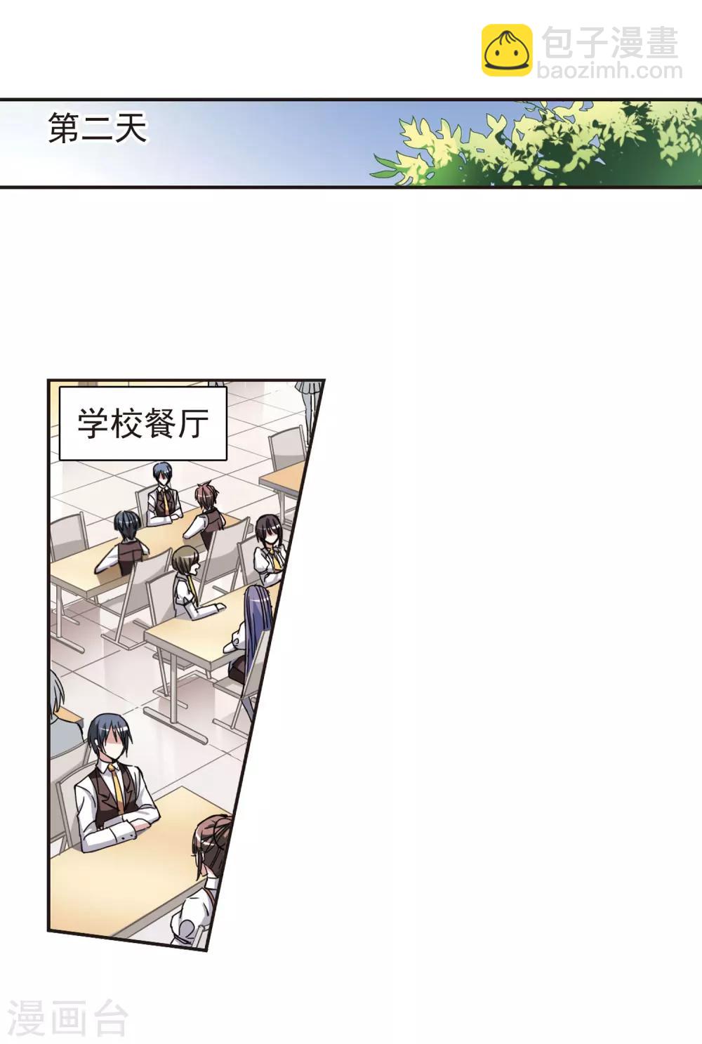 第35话 新学校的生活212