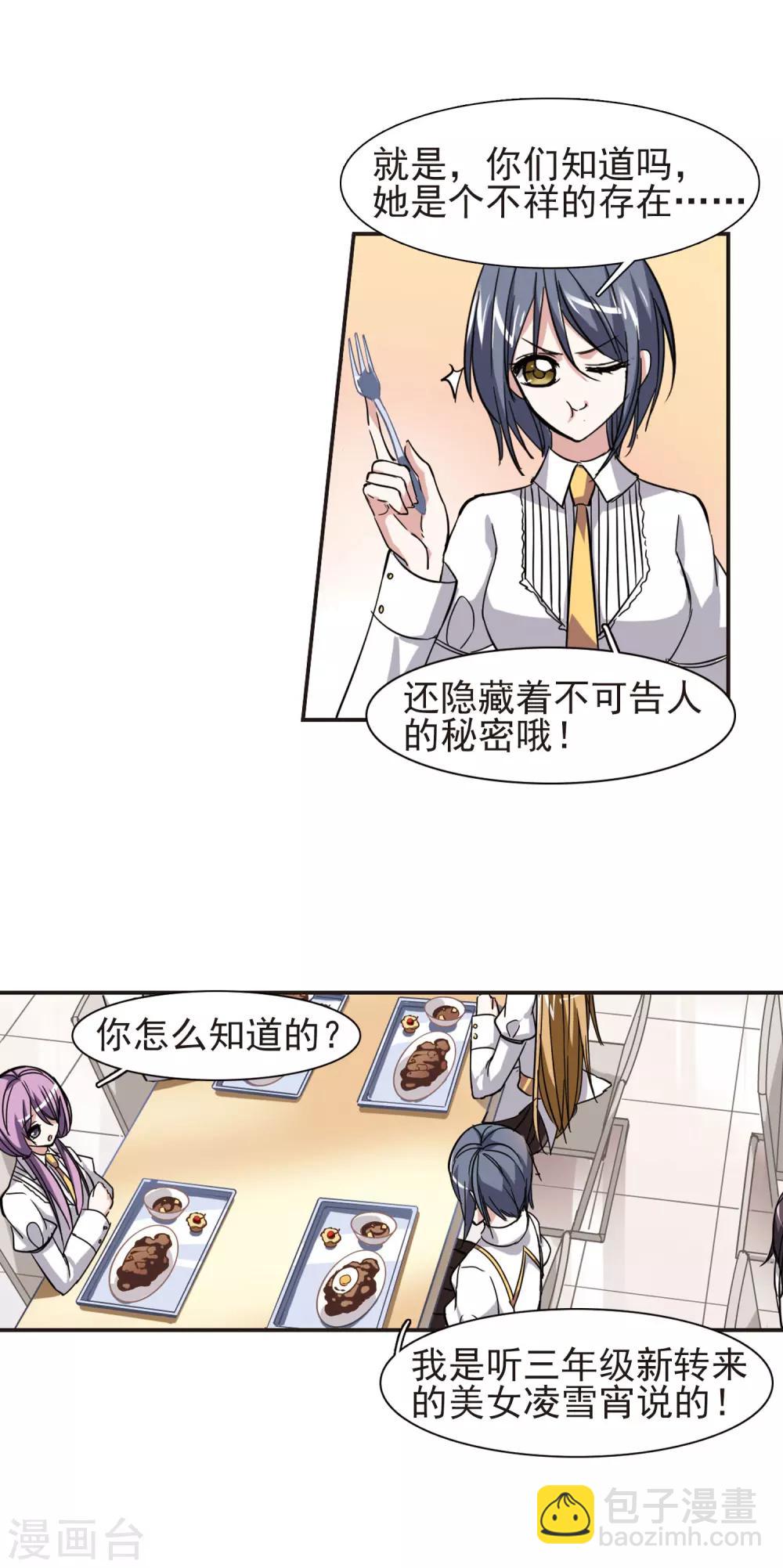 第35话 新学校的生活215
