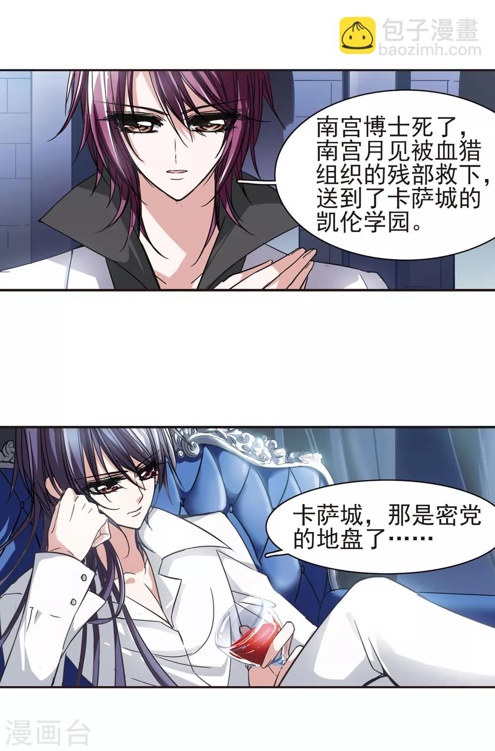 第35话 新学校的生活23