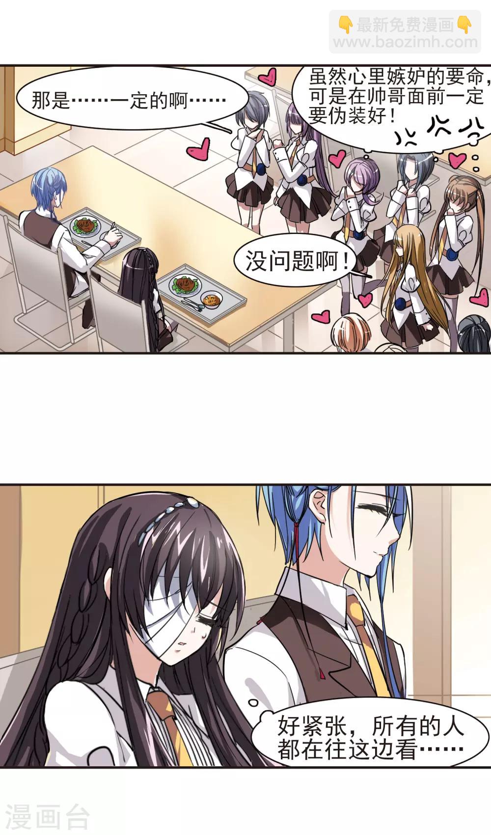 第36话 新学校的生活310