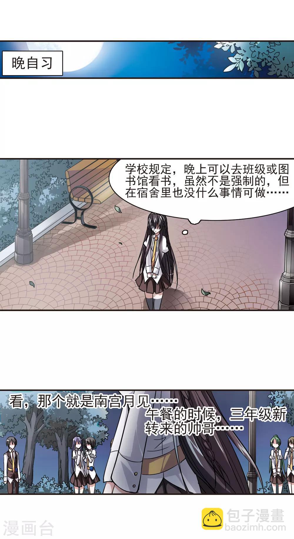 第36话 新学校的生活311