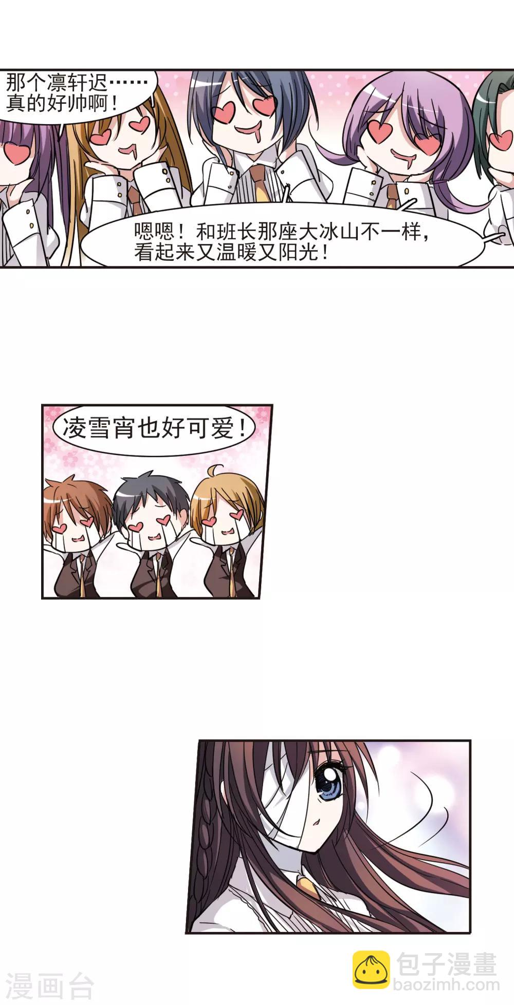 第36话 新学校的生活32