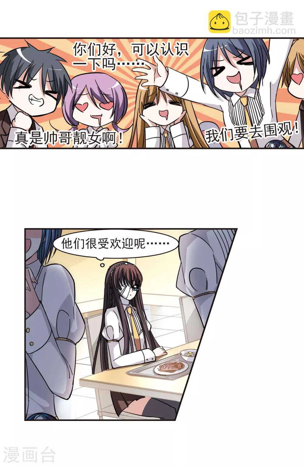 第36话 新学校的生活33