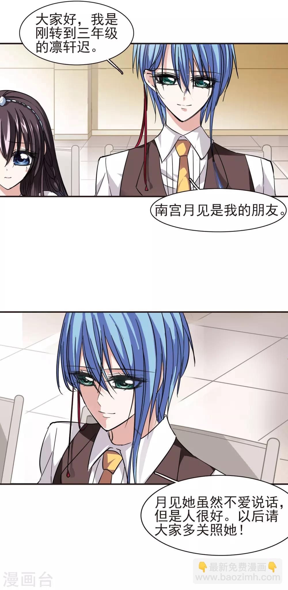 第36话 新学校的生活38