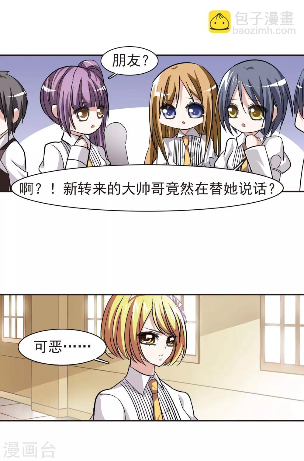 第36话 新学校的生活39