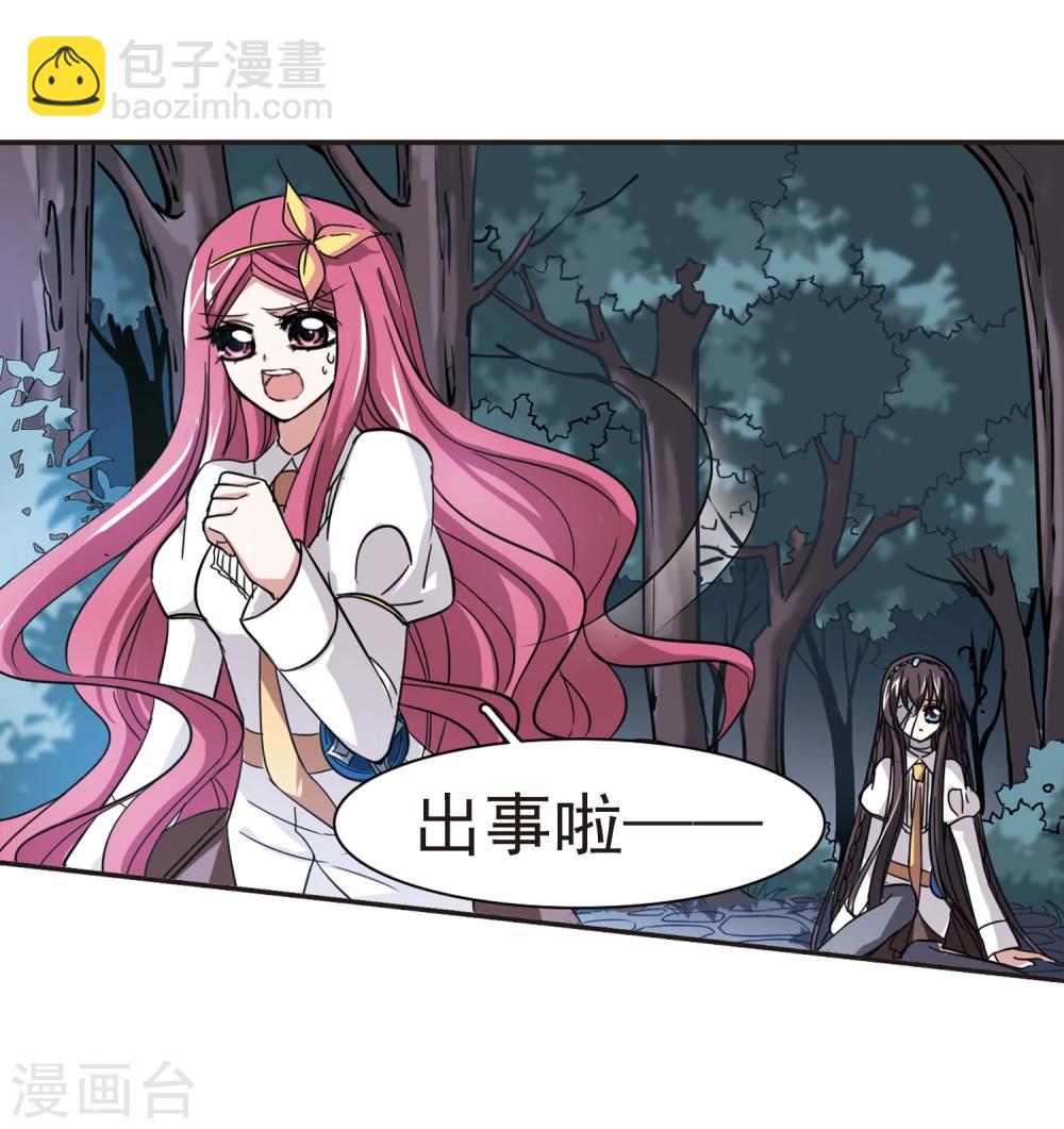 第37话 跟踪丑男117