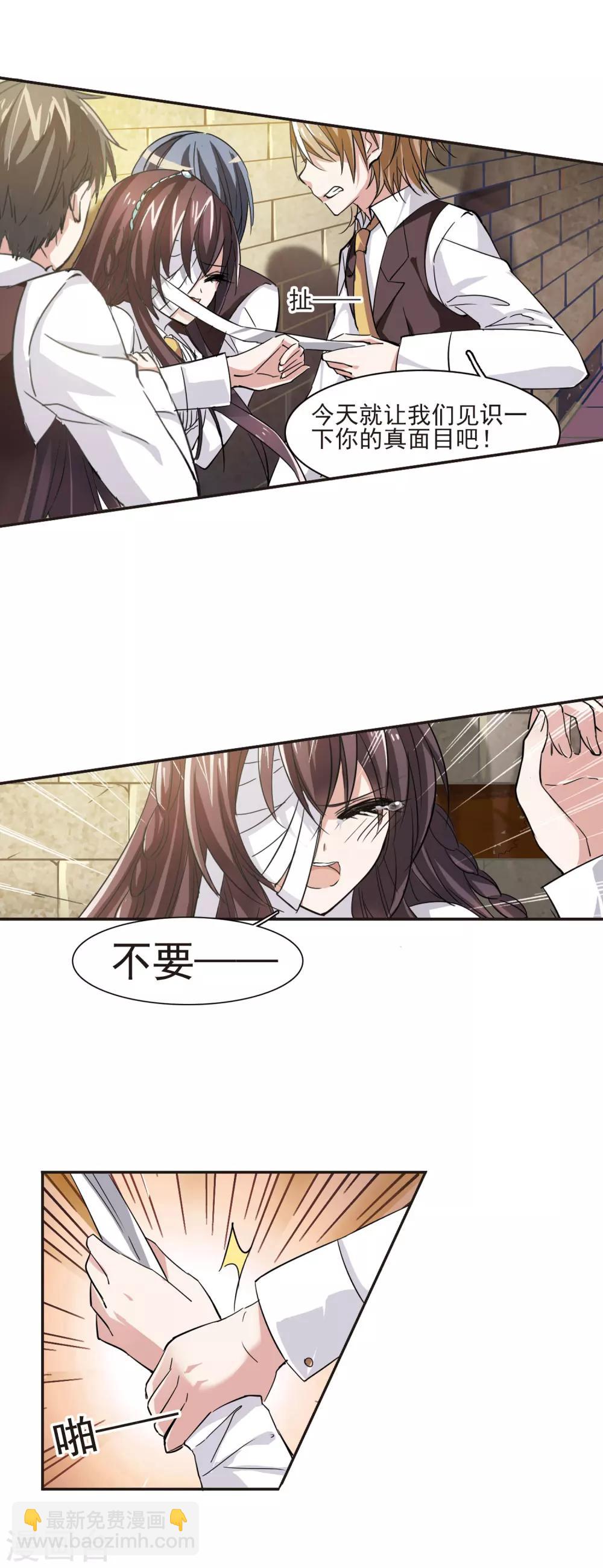 第39话 跟踪丑男311