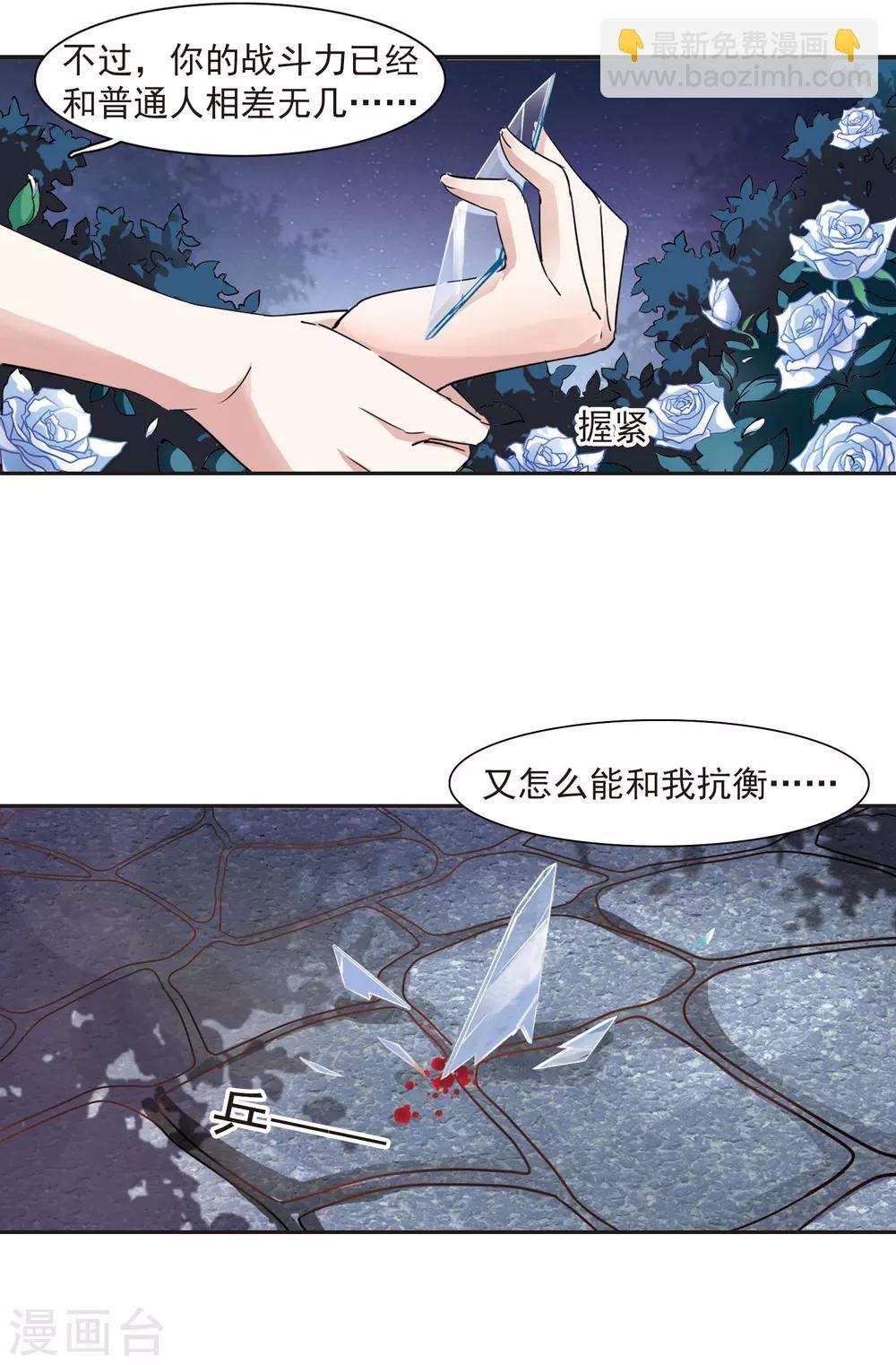 第42话 真相37