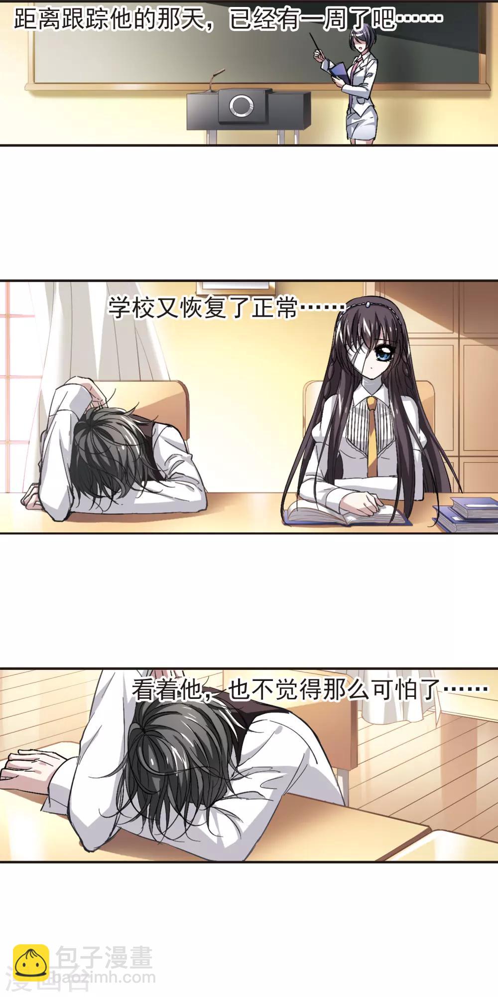 第43话 他的真面目110